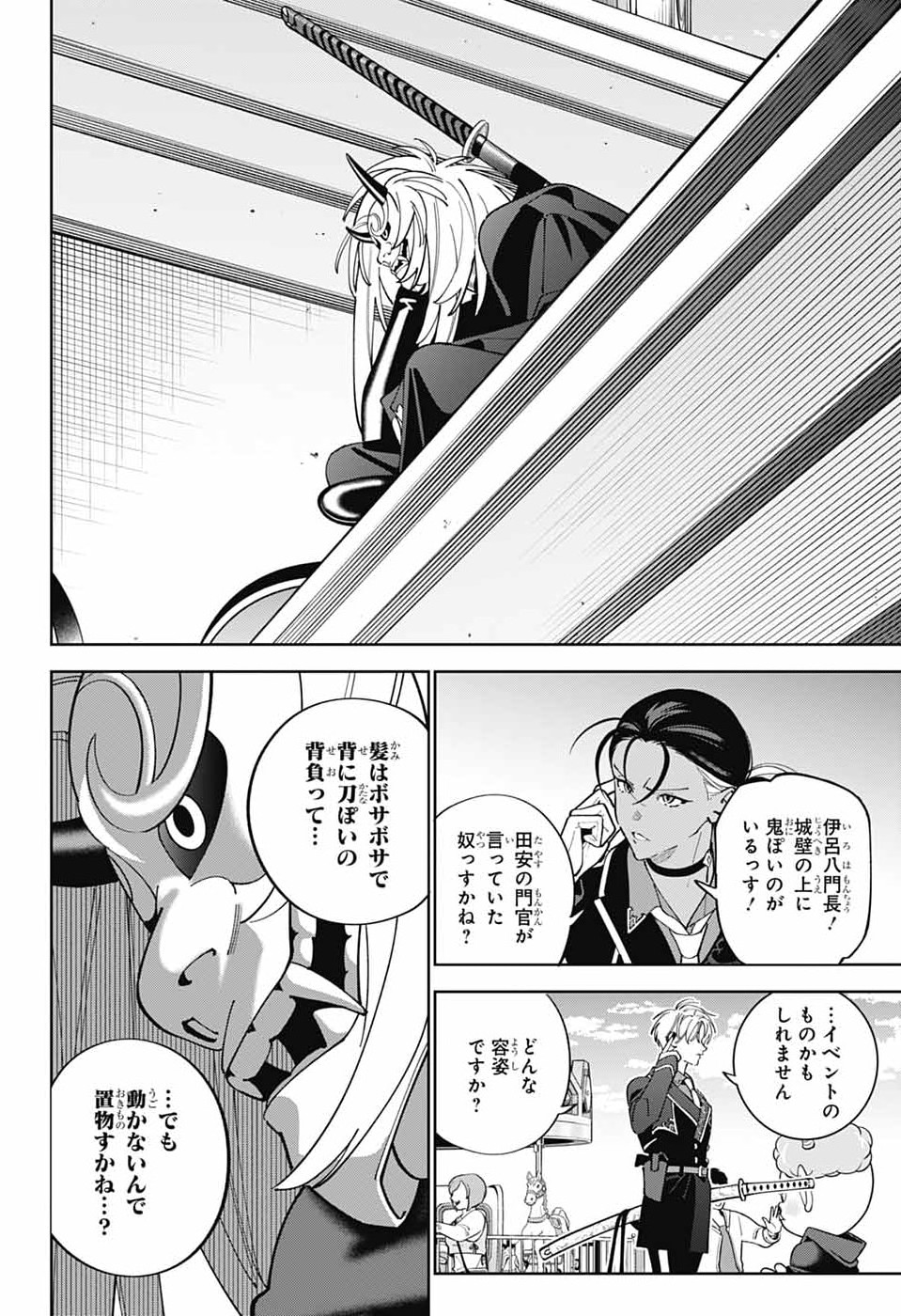Read IROHA NO MON Chapter 13 [High Quality / Full] - Page 29 - nicomanga.com