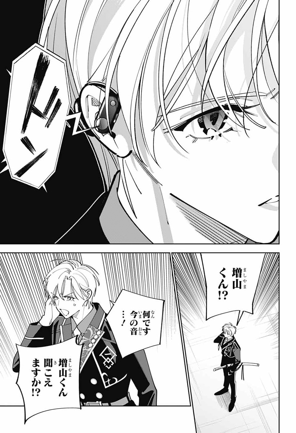 Read IROHA NO MON Chapter 13 [High Quality / Full] - Page 32 - nicomanga.com