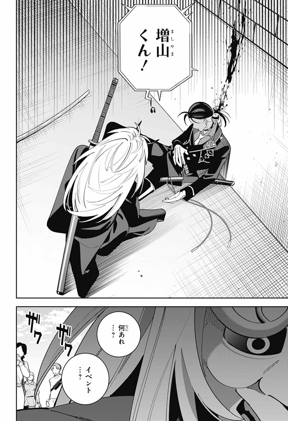 Read IROHA NO MON Chapter 13 [High Quality / Full] - Page 33 - nicomanga.com