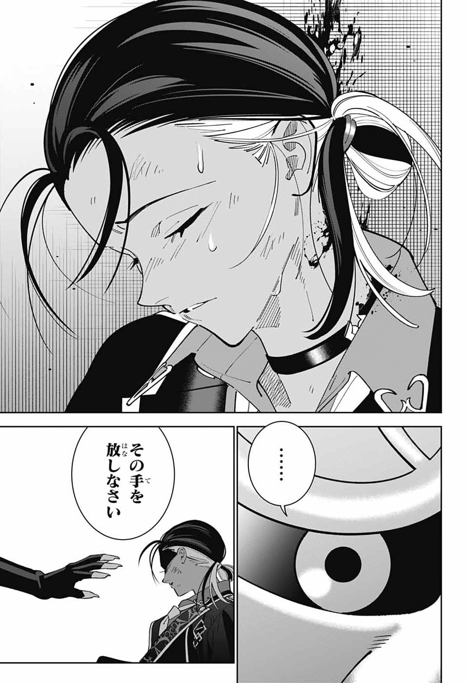 Read IROHA NO MON Chapter 13 [High Quality / Full] - Page 34 - nicomanga.com