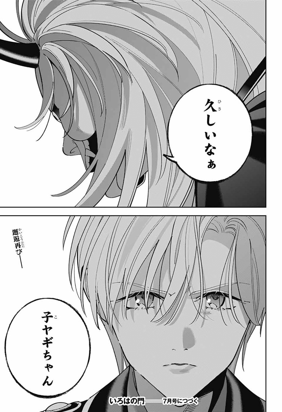 Read IROHA NO MON Chapter 13 [High Quality / Full] - Page 36 - nicomanga.com