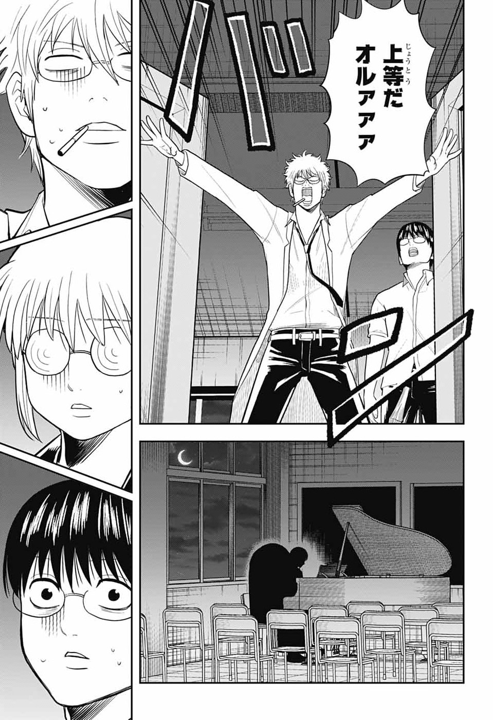 GINTAMA CLASS 3-Z GINPACHI-SENSEI Chapter 6 - Page 5