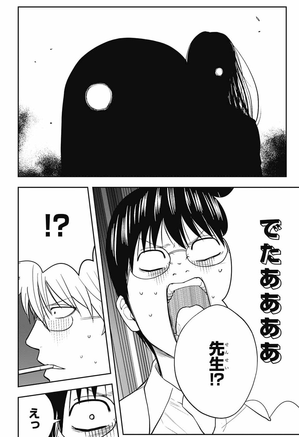 GINTAMA CLASS 3-Z GINPACHI-SENSEI Chapter 6 - Page 6