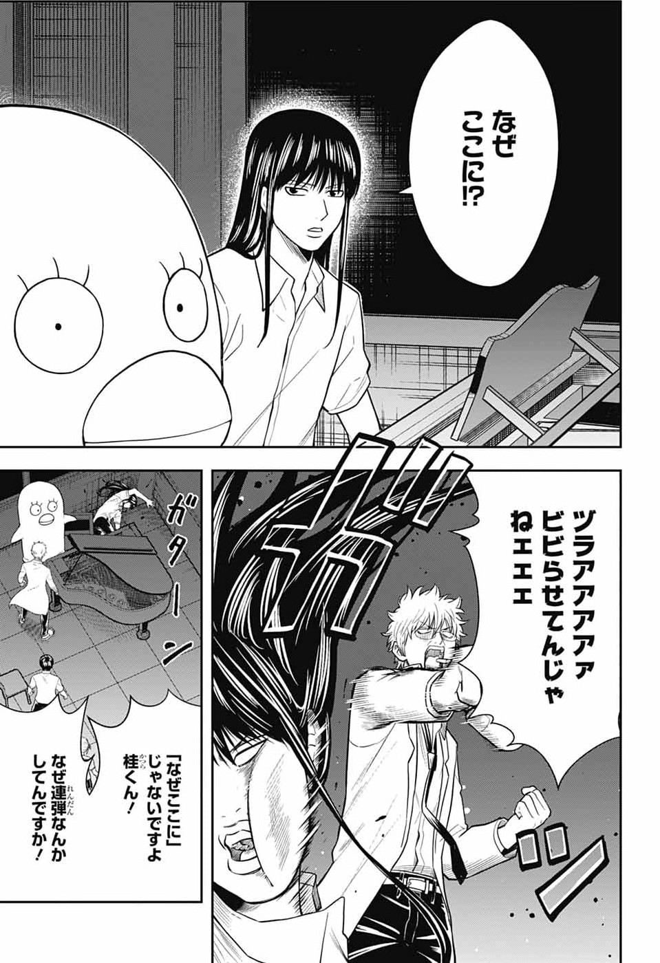 GINTAMA CLASS 3-Z GINPACHI-SENSEI Chapter 6 - Page 7
