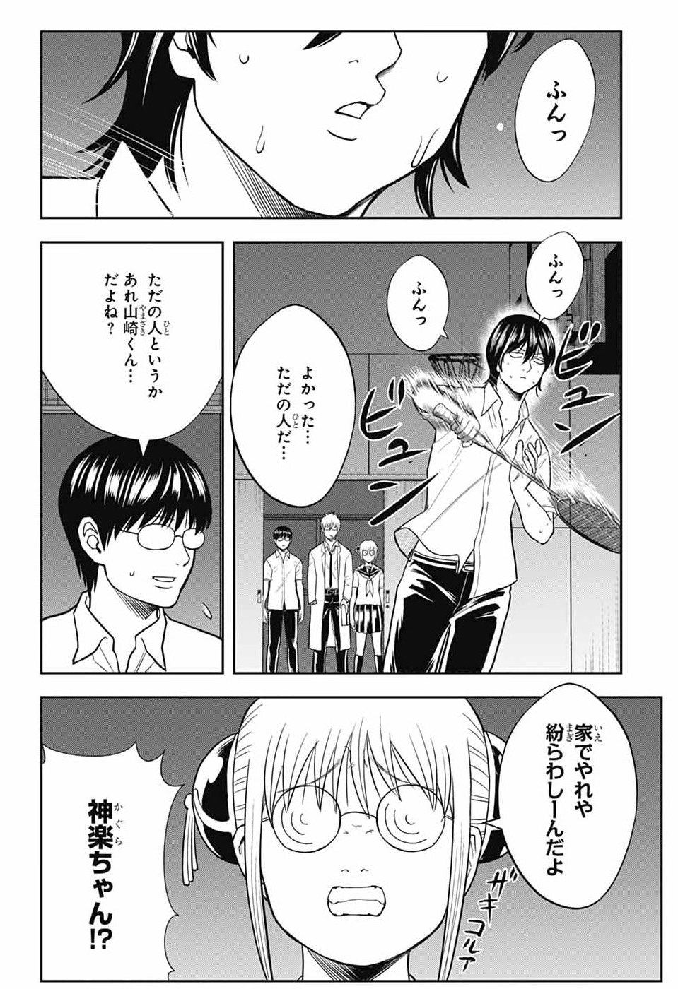 GINTAMA CLASS 3-Z GINPACHI-SENSEI Chapter 6 - Page 10