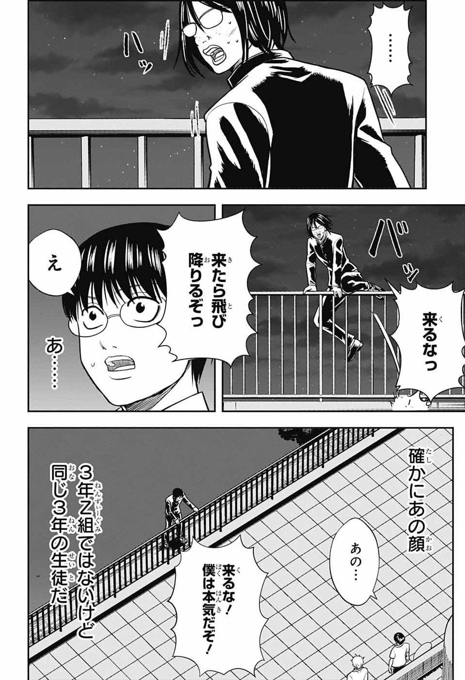GINTAMA CLASS 3-Z GINPACHI-SENSEI Chapter 6 - Page 16