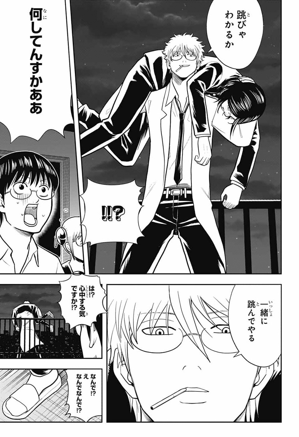 GINTAMA CLASS 3-Z GINPACHI-SENSEI Chapter 6 - Page 27