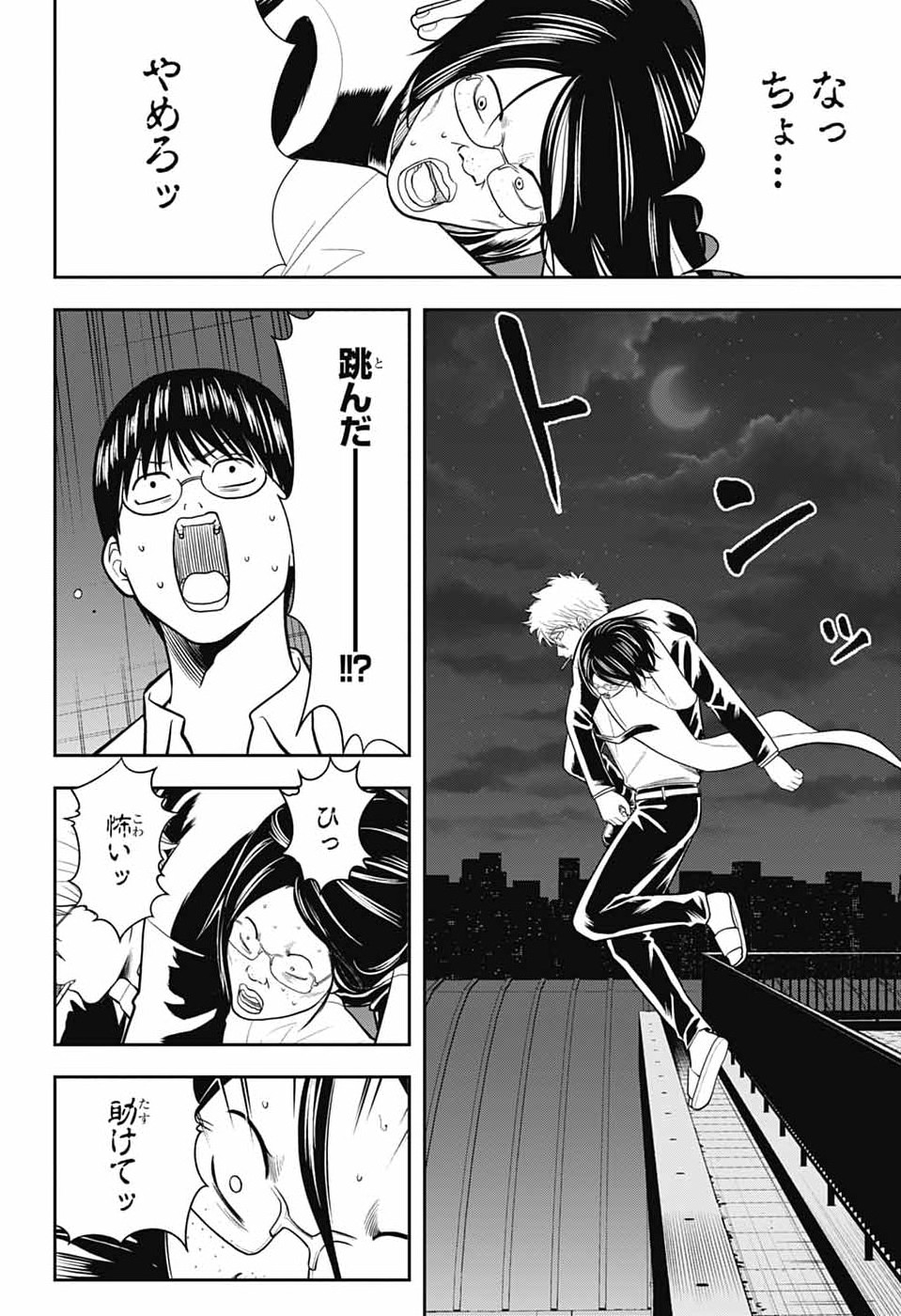 GINTAMA CLASS 3-Z GINPACHI-SENSEI Chapter 6 - Page 28
