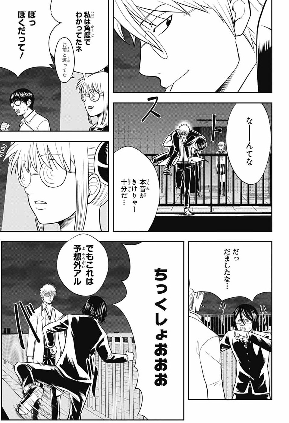 GINTAMA CLASS 3-Z GINPACHI-SENSEI Chapter 6 - Page 29