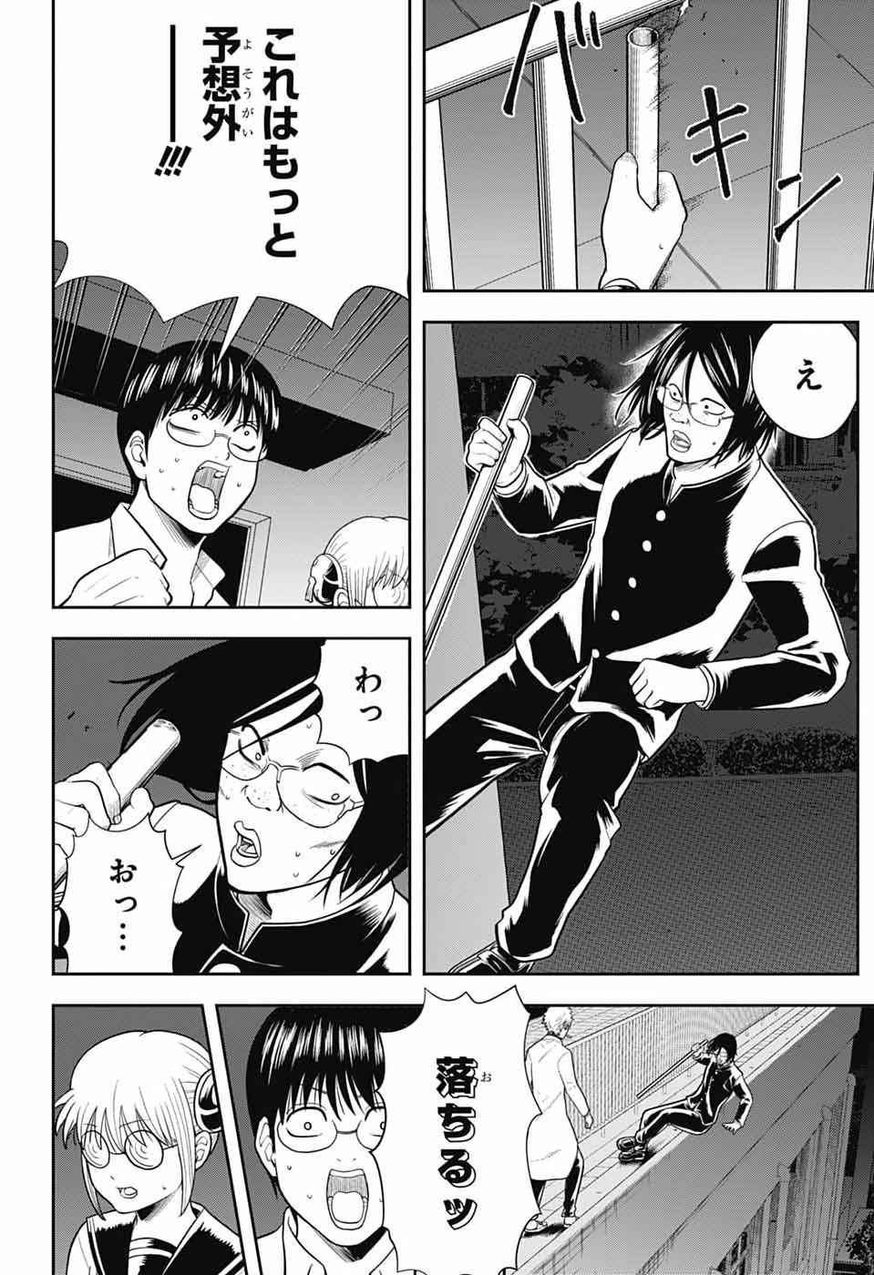 GINTAMA CLASS 3-Z GINPACHI-SENSEI Chapter 6 - Page 30