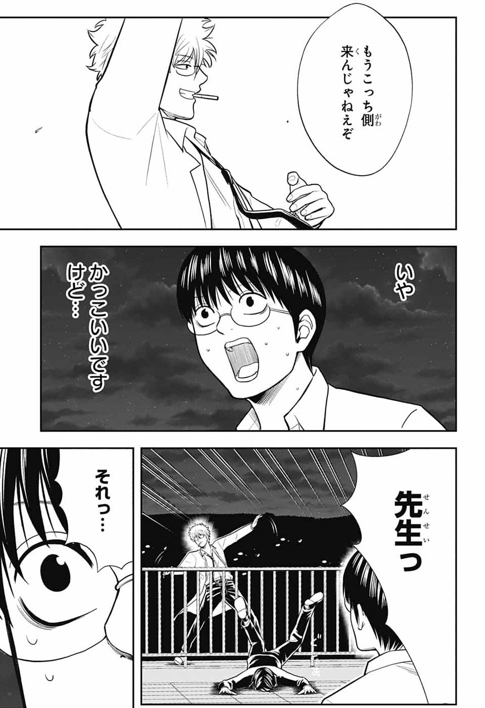 GINTAMA CLASS 3-Z GINPACHI-SENSEI Chapter 6 - Page 33