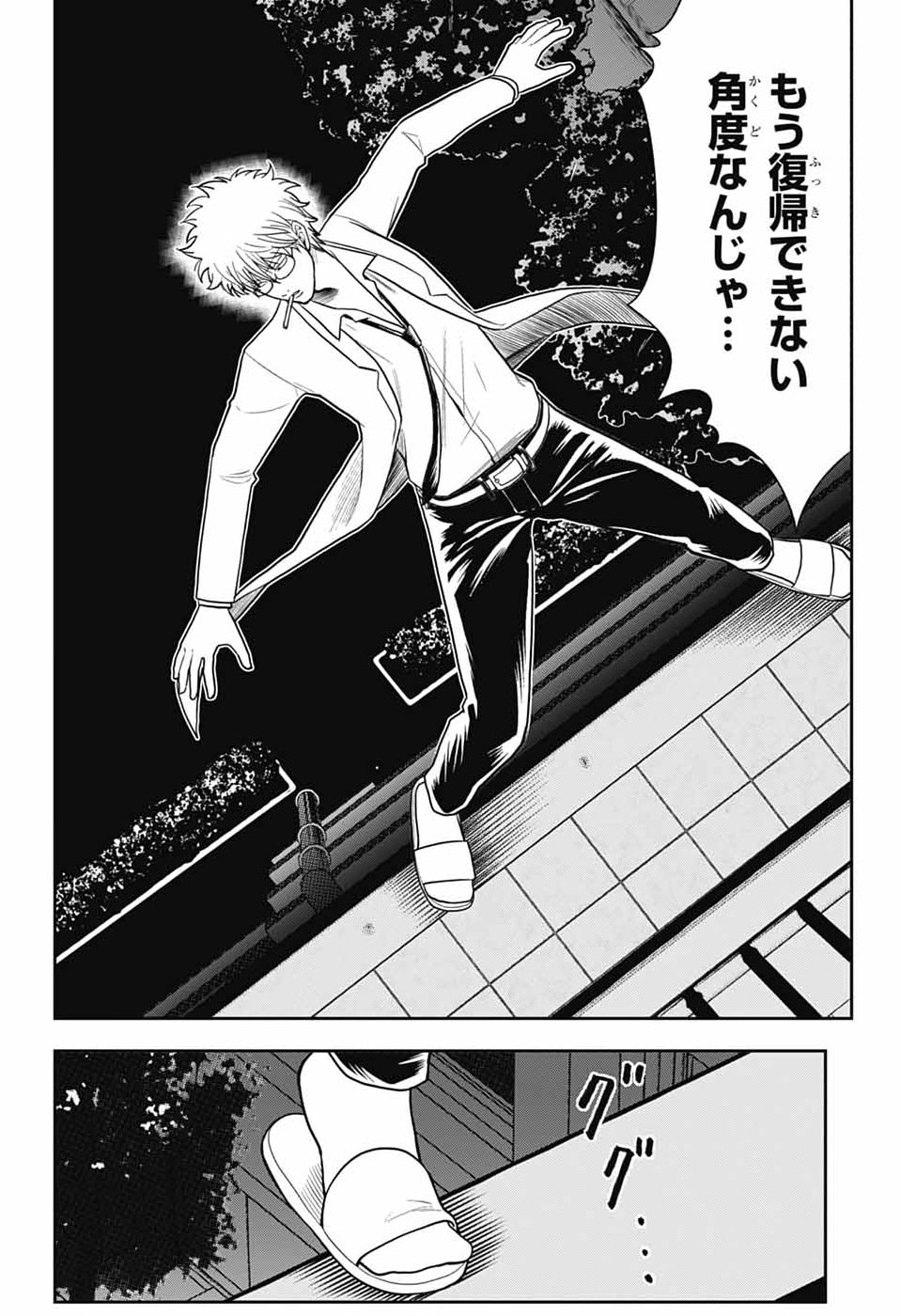 GINTAMA CLASS 3-Z GINPACHI-SENSEI Chapter 6 - Page 34