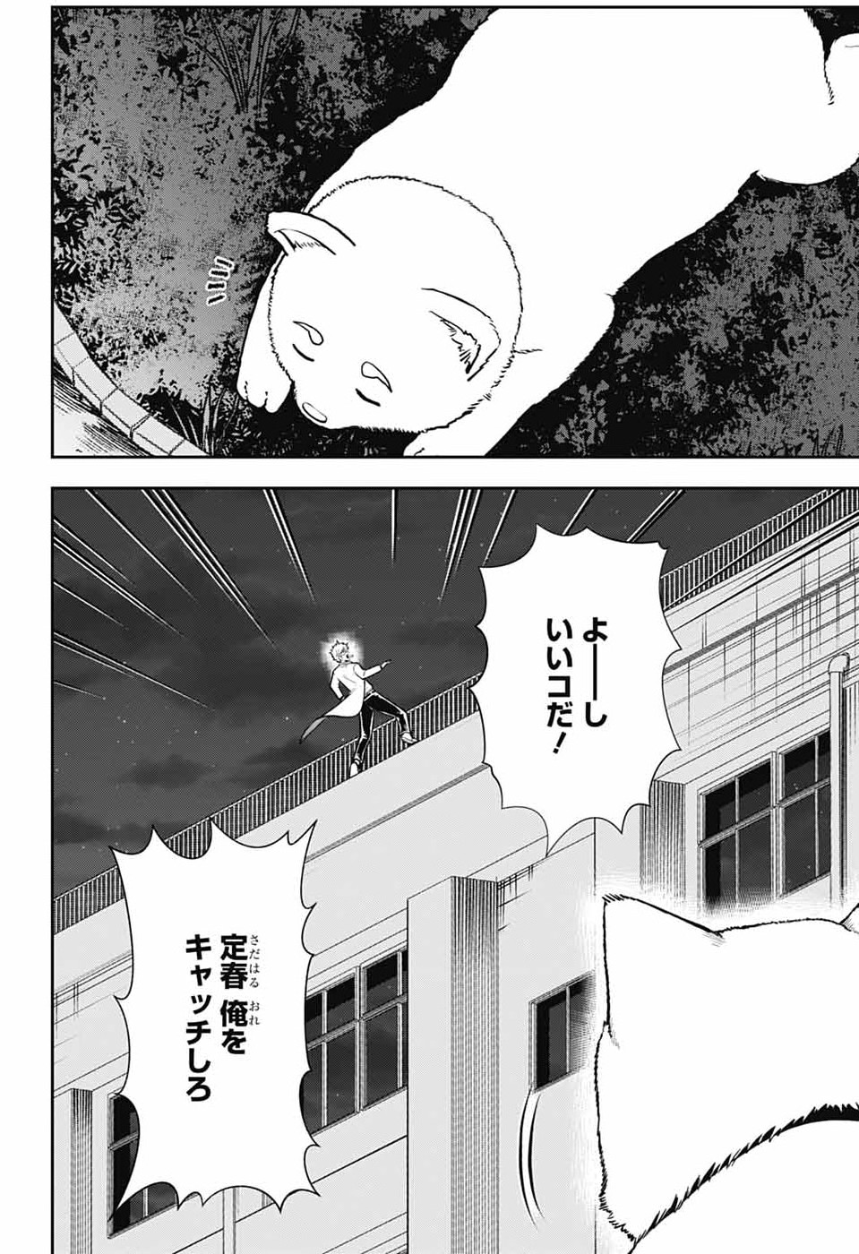 GINTAMA CLASS 3-Z GINPACHI-SENSEI Chapter 6 - Page 36