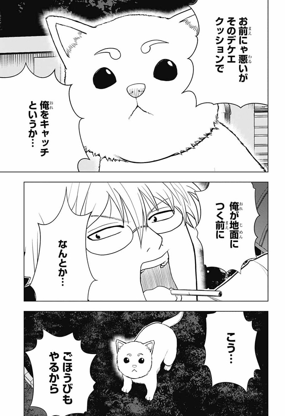 GINTAMA CLASS 3-Z GINPACHI-SENSEI Chapter 6 - Page 37