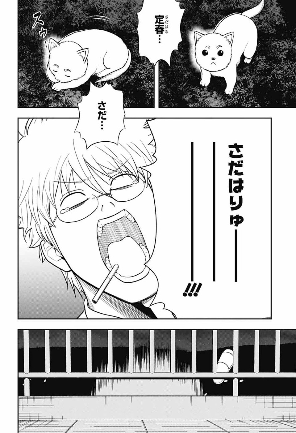 GINTAMA CLASS 3-Z GINPACHI-SENSEI Chapter 6 - Page 38
