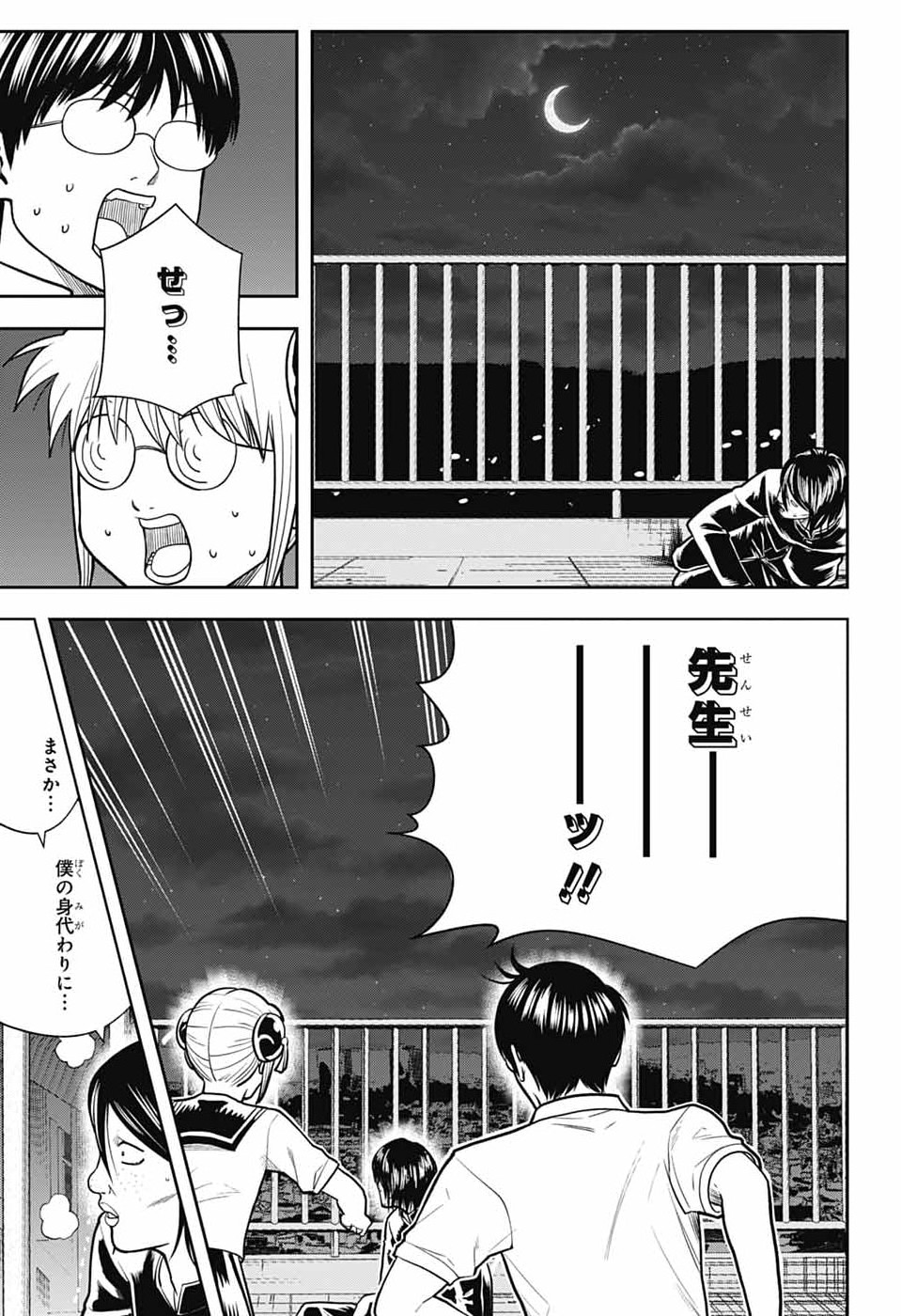 GINTAMA CLASS 3-Z GINPACHI-SENSEI Chapter 6 - Page 39