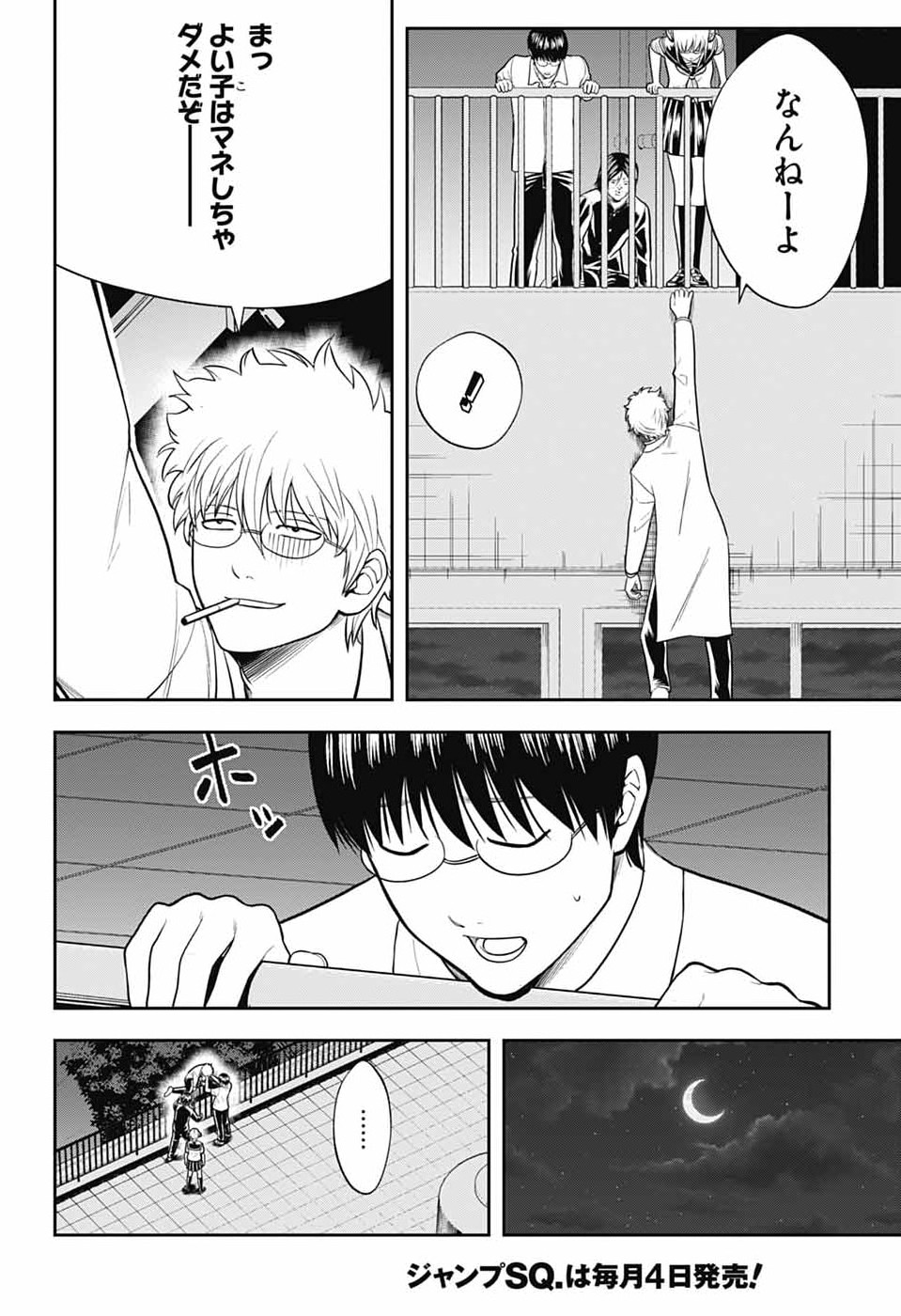 GINTAMA CLASS 3-Z GINPACHI-SENSEI Chapter 6 - Page 40