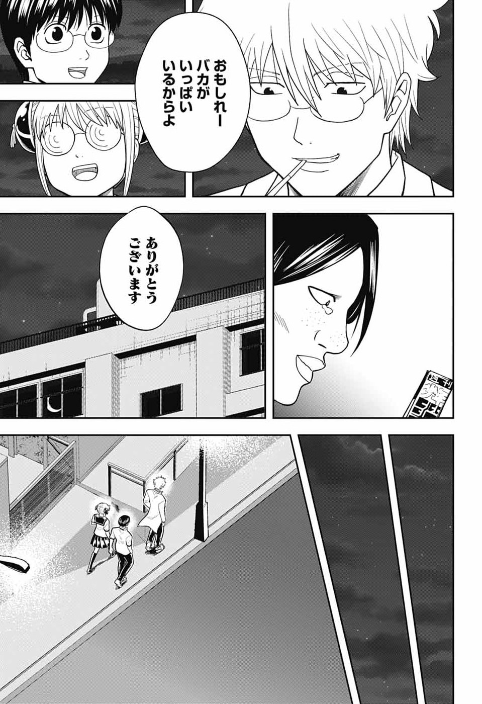 GINTAMA CLASS 3-Z GINPACHI-SENSEI Chapter 6 - Page 45