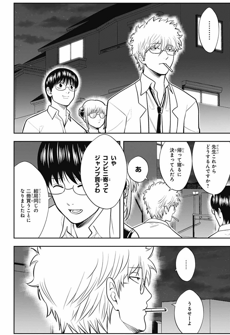 GINTAMA CLASS 3-Z GINPACHI-SENSEI Chapter 6 - Page 46