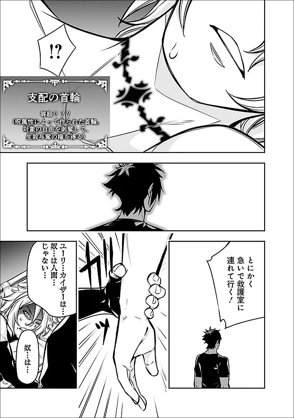 The Strongest Magical Swordsman Ever Reborn as an F-Rank Adventurer Chapter 153 page 7 - nihonkuni.com