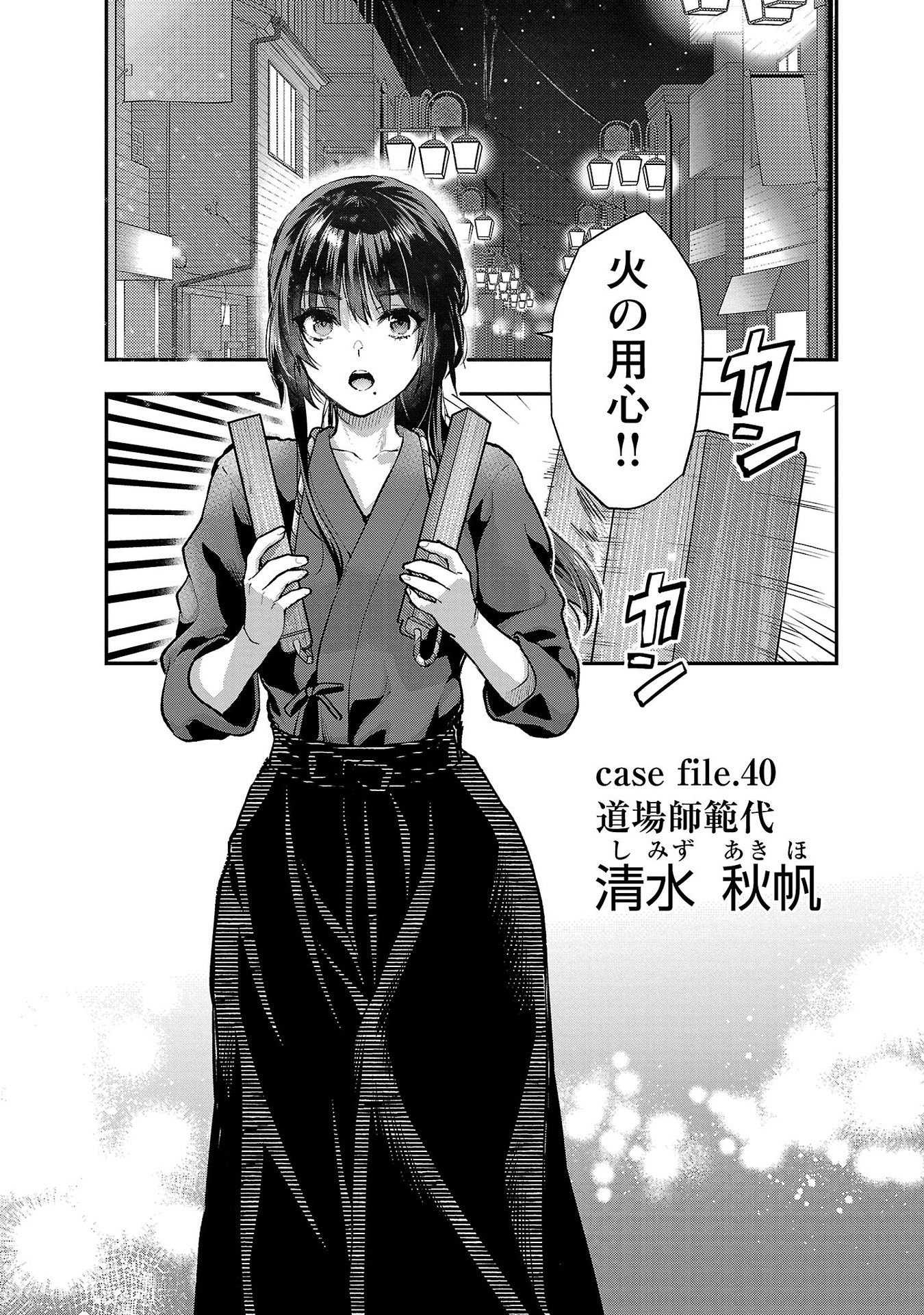 Read KARESHI GA IRUNO NI Chapter 40 [High Quality / Full] - Page 1 - nicomanga.com
