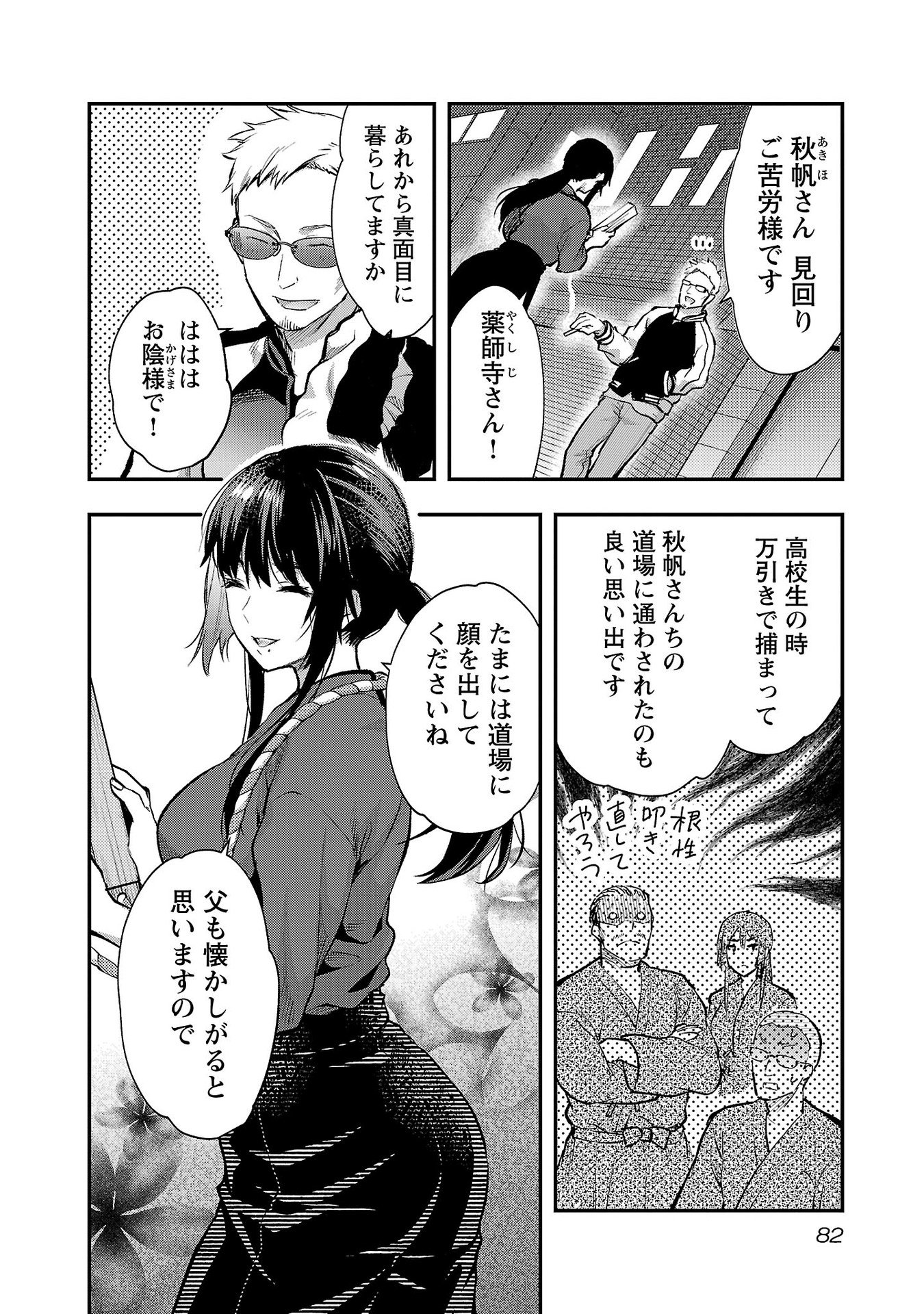 Read KARESHI GA IRUNO NI Chapter 40 [High Quality / Full] - Page 2 - nicomanga.com