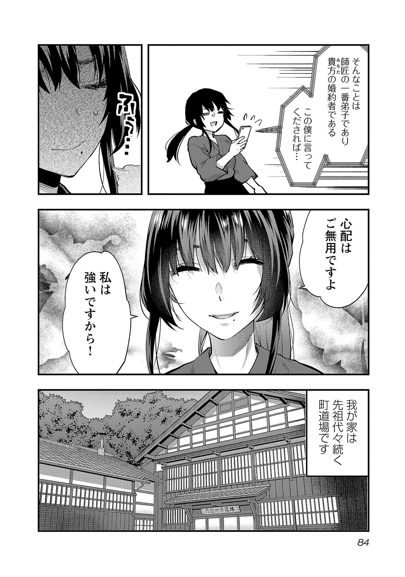 Read KARESHI GA IRUNO NI Chapter 40 [High Quality / Full] - Page 4 - nicomanga.com