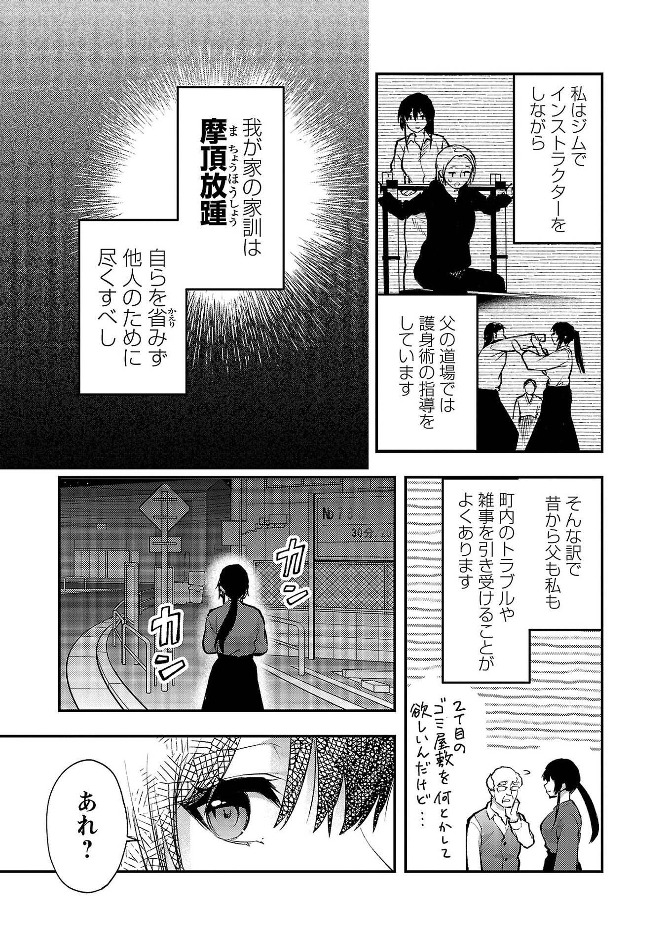 Read KARESHI GA IRUNO NI Chapter 40 [High Quality / Full] - Page 5 - nicomanga.com