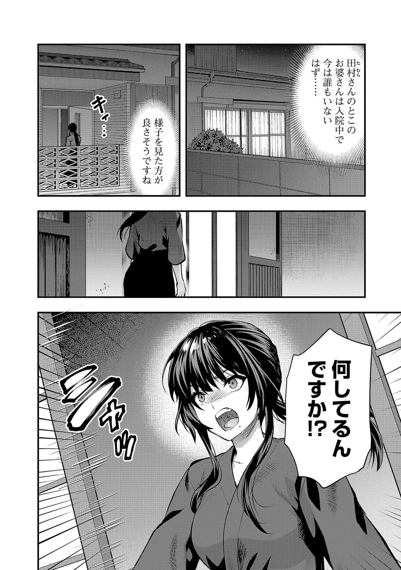 Read KARESHI GA IRUNO NI Chapter 40 [High Quality / Full] - Page 6 - nicomanga.com