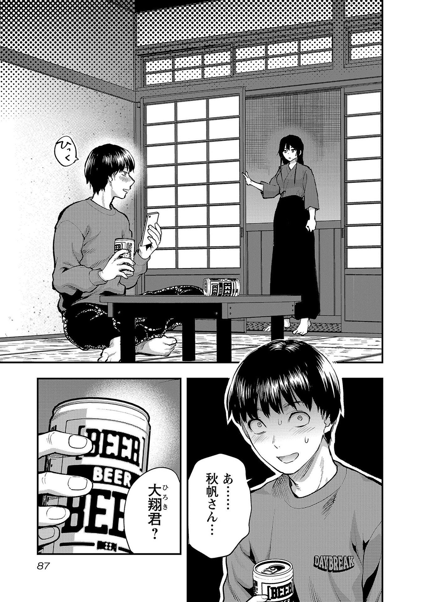 Read KARESHI GA IRUNO NI Chapter 40 [High Quality / Full] - Page 7 - nicomanga.com