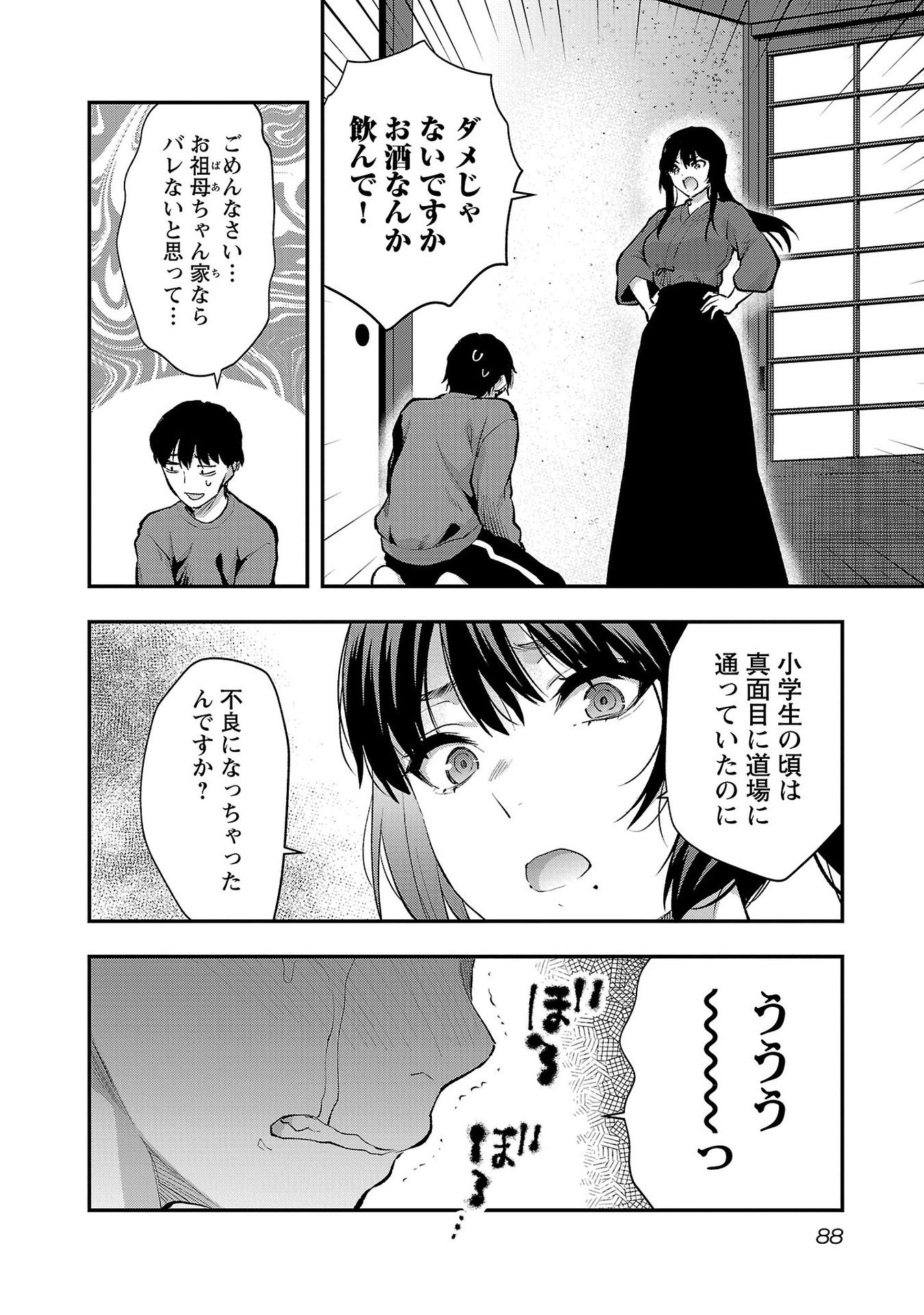 Read KARESHI GA IRUNO NI Chapter 40 [High Quality / Full] - Page 8 - nicomanga.com