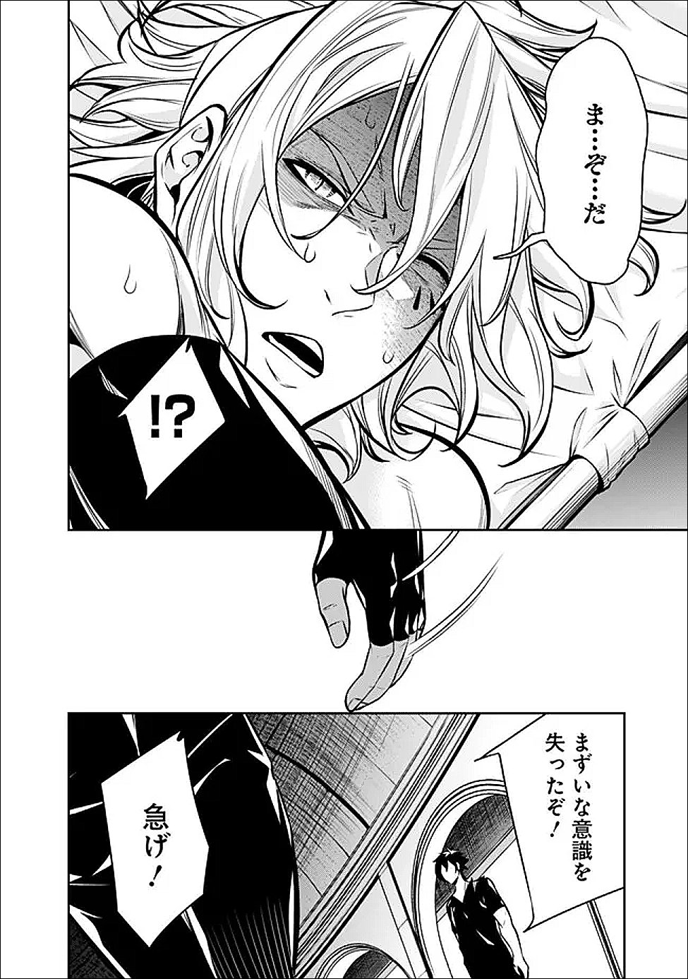 The Strongest Magical Swordsman Ever Reborn as an F-Rank Adventurer Chapter 153 page 8 - nihonkuni.com