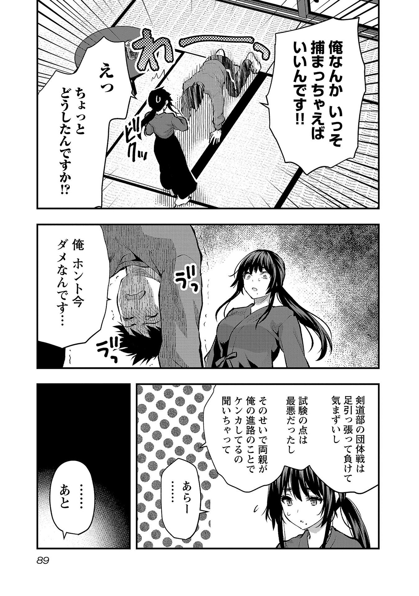 Read KARESHI GA IRUNO NI Chapter 40 [High Quality / Full] - Page 9 - nicomanga.com