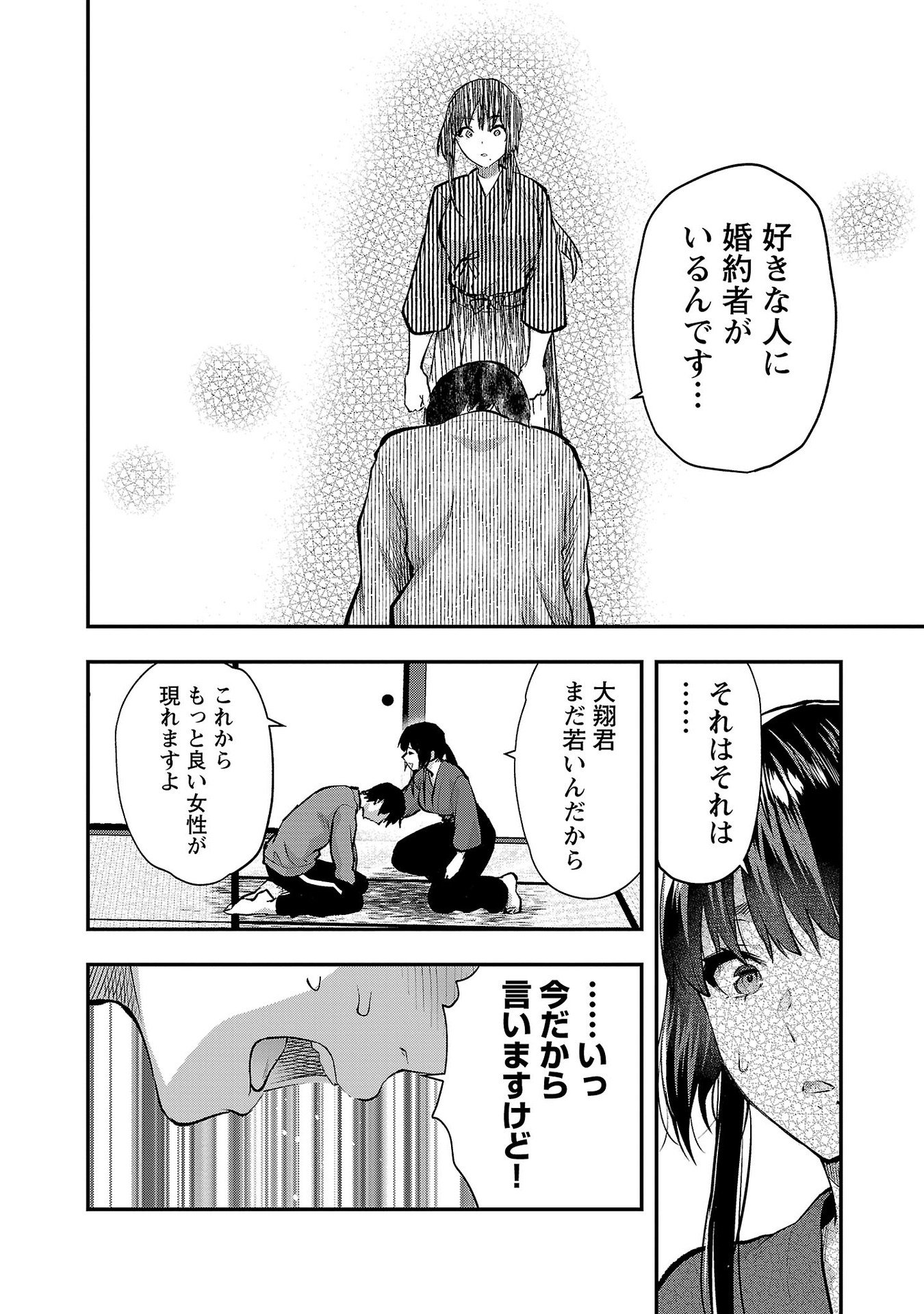 Read KARESHI GA IRUNO NI Chapter 40 [High Quality / Full] - Page 10 - nicomanga.com