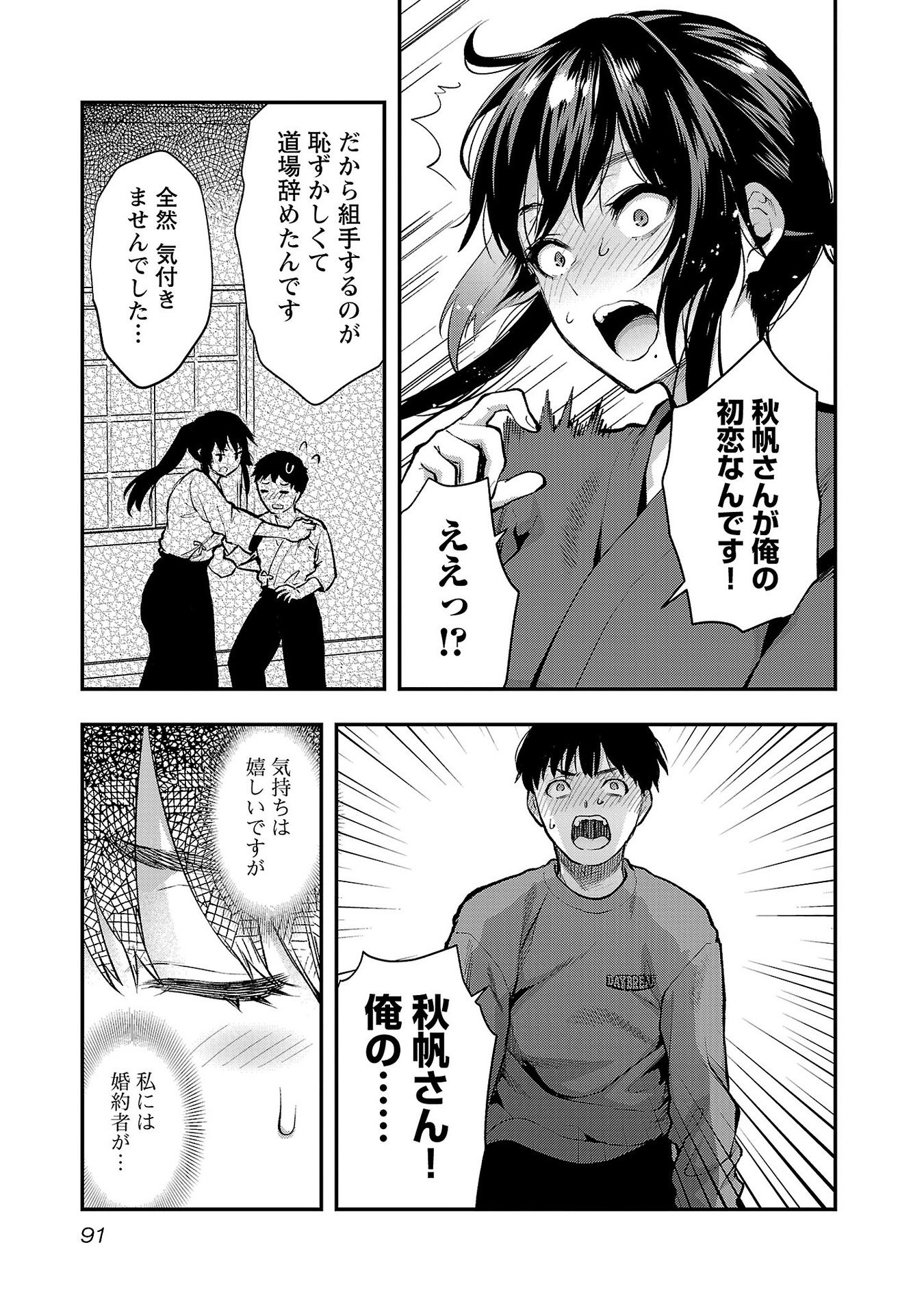 Read KARESHI GA IRUNO NI Chapter 40 [High Quality / Full] - Page 11 - nicomanga.com