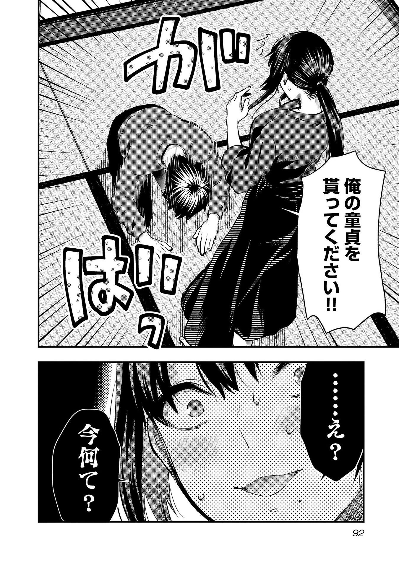 Read KARESHI GA IRUNO NI Chapter 40 [High Quality / Full] - Page 12 - nicomanga.com