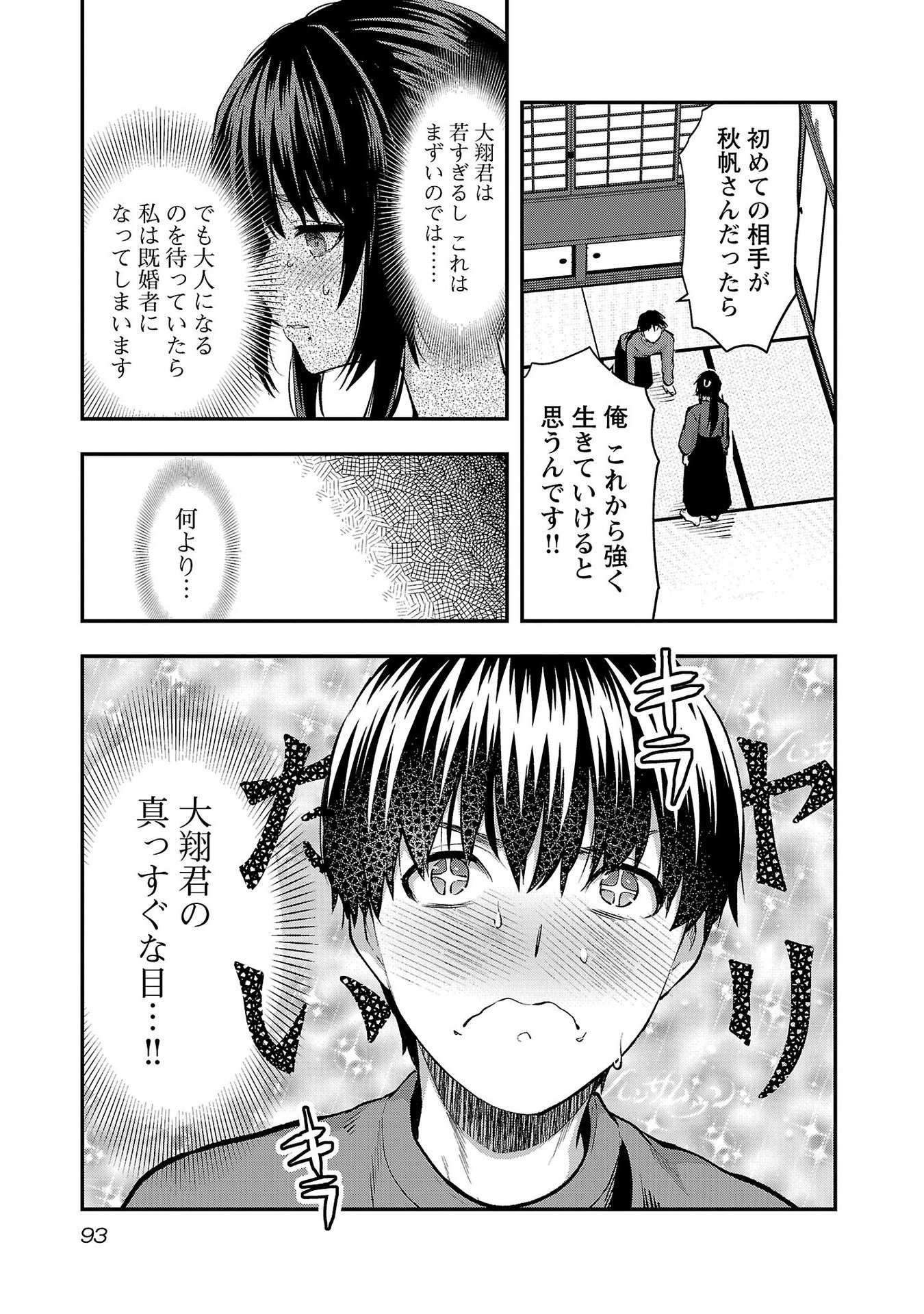 Read KARESHI GA IRUNO NI Chapter 40 [High Quality / Full] - Page 13 - nicomanga.com