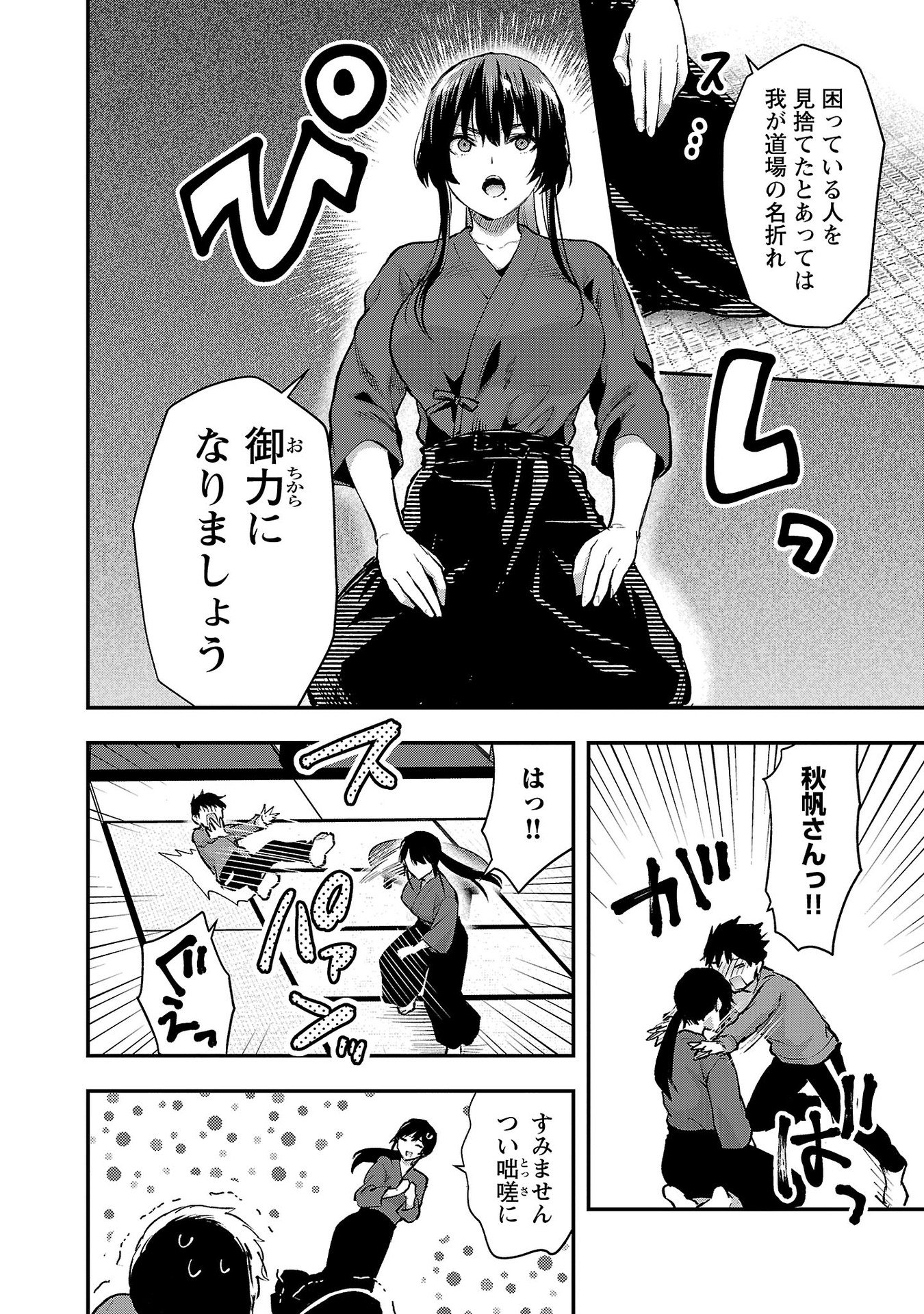 Read KARESHI GA IRUNO NI Chapter 40 [High Quality / Full] - Page 14 - nicomanga.com