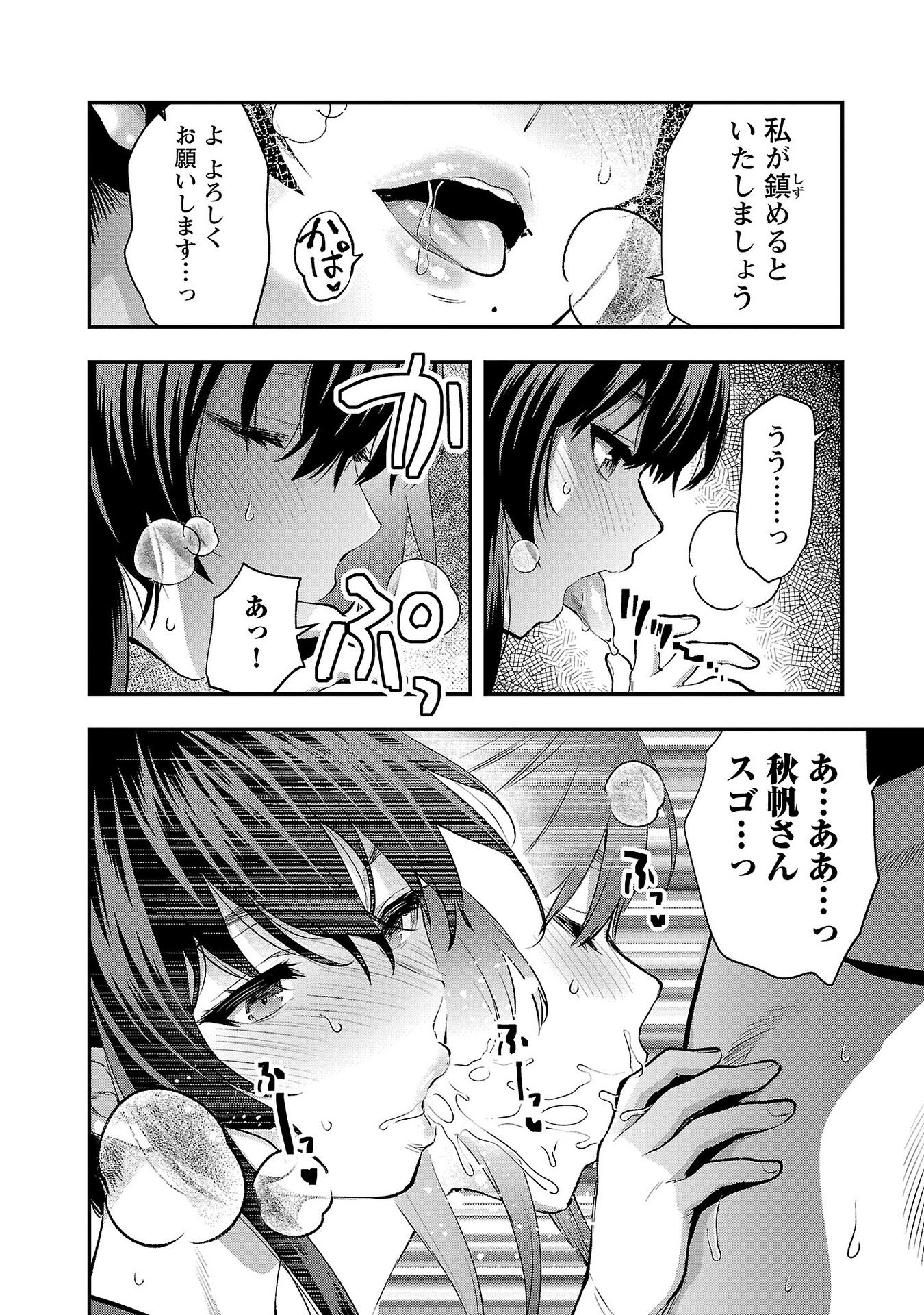 Read KARESHI GA IRUNO NI Chapter 40 [High Quality / Full] - Page 16 - nicomanga.com