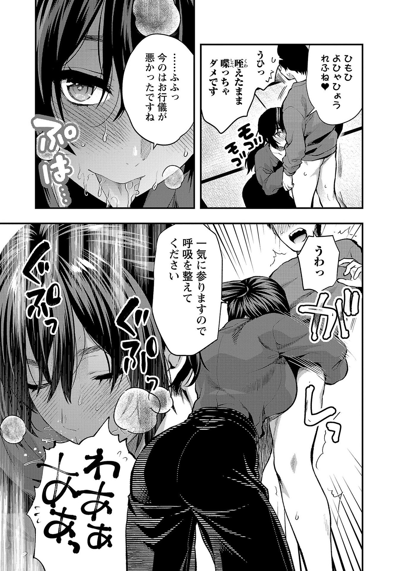 Read KARESHI GA IRUNO NI Chapter 40 [High Quality / Full] - Page 17 - nicomanga.com