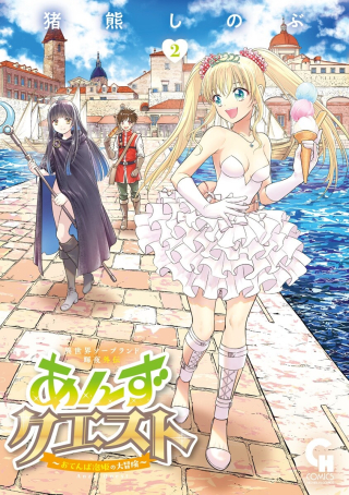 ISEKAI SOAPLAND KAGUYA GAIDEN: ANZU QUEST - OTENBA AWAHIME NO DAIBOUKEN