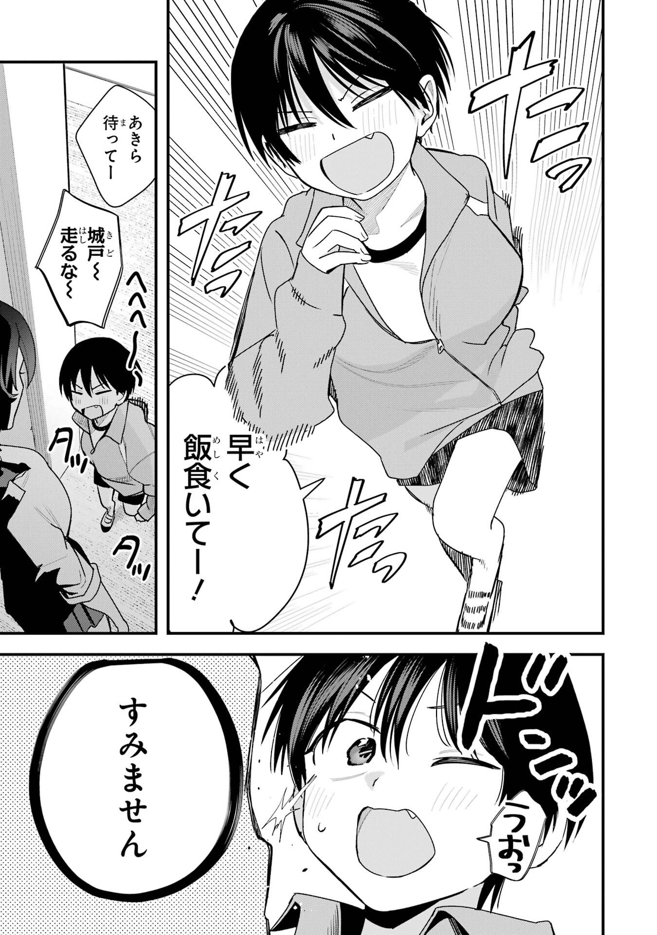 BOYISH KANOJO GA KAWAI-SUGIRU Chapter 44 - Page 5