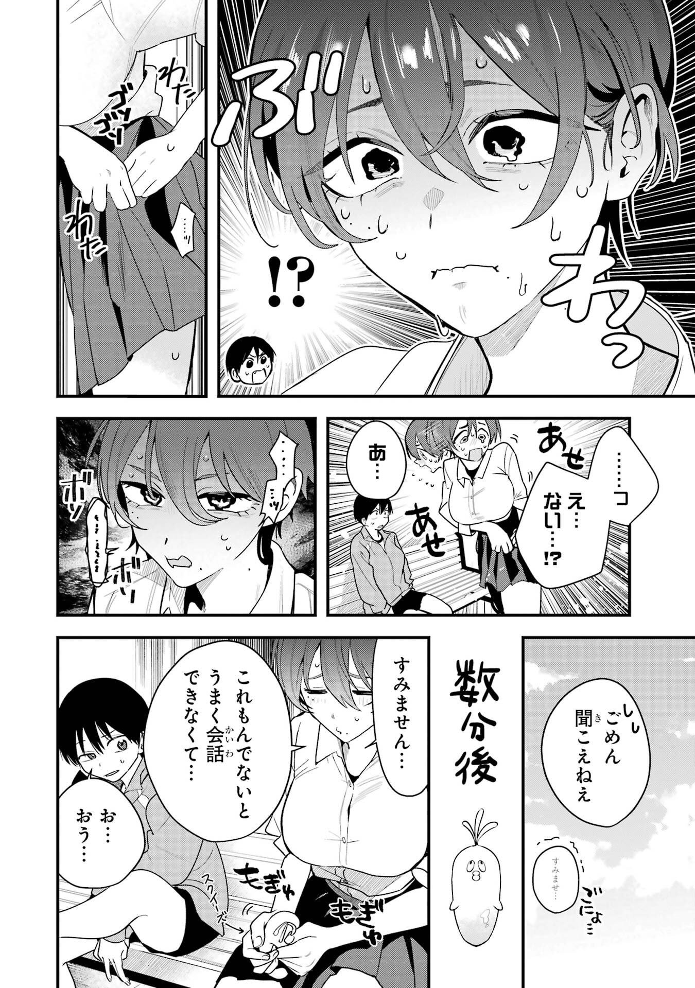 BOYISH KANOJO GA KAWAI-SUGIRU Chapter 44 - Page 8