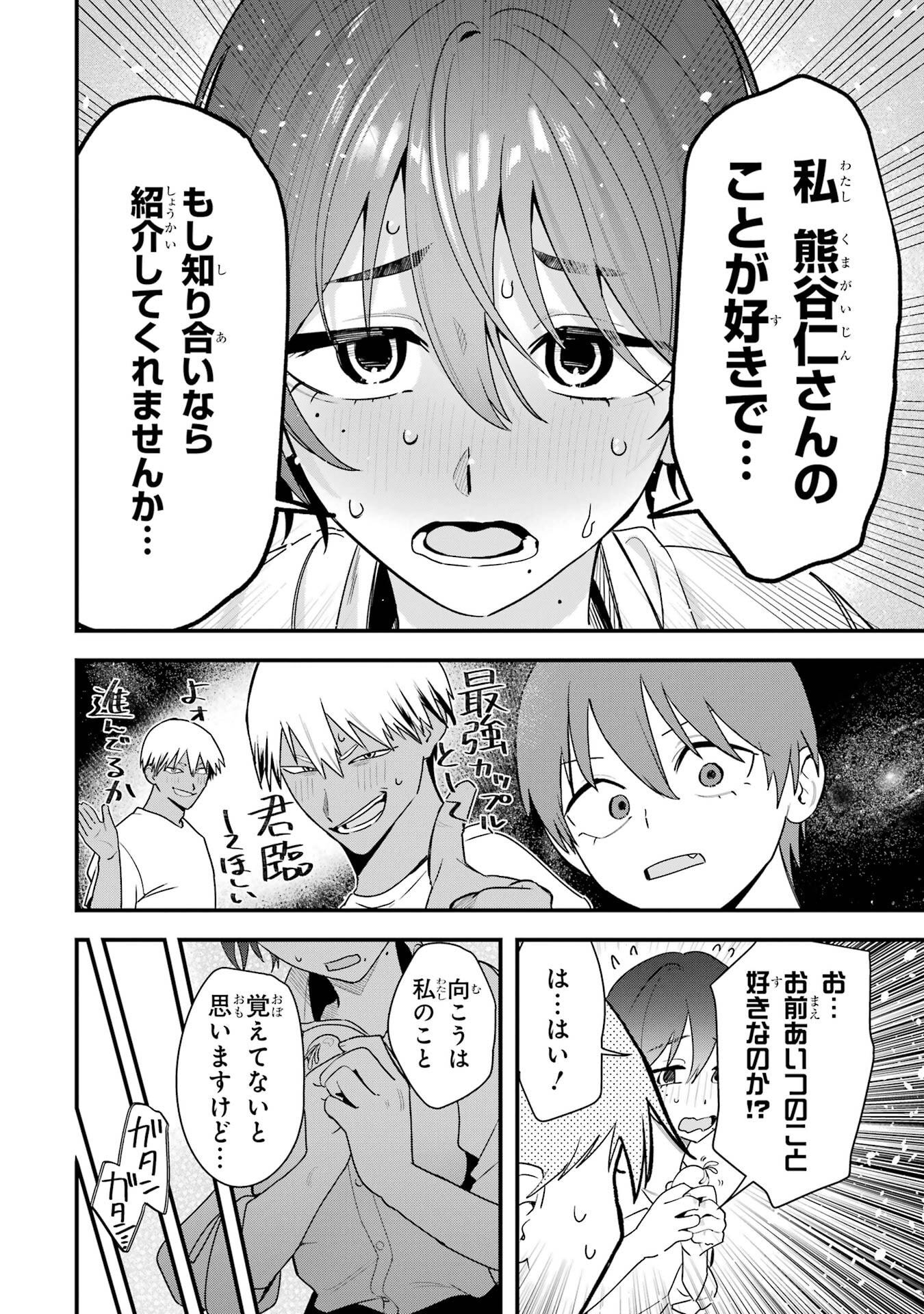 BOYISH KANOJO GA KAWAI-SUGIRU Chapter 44 - Page 10