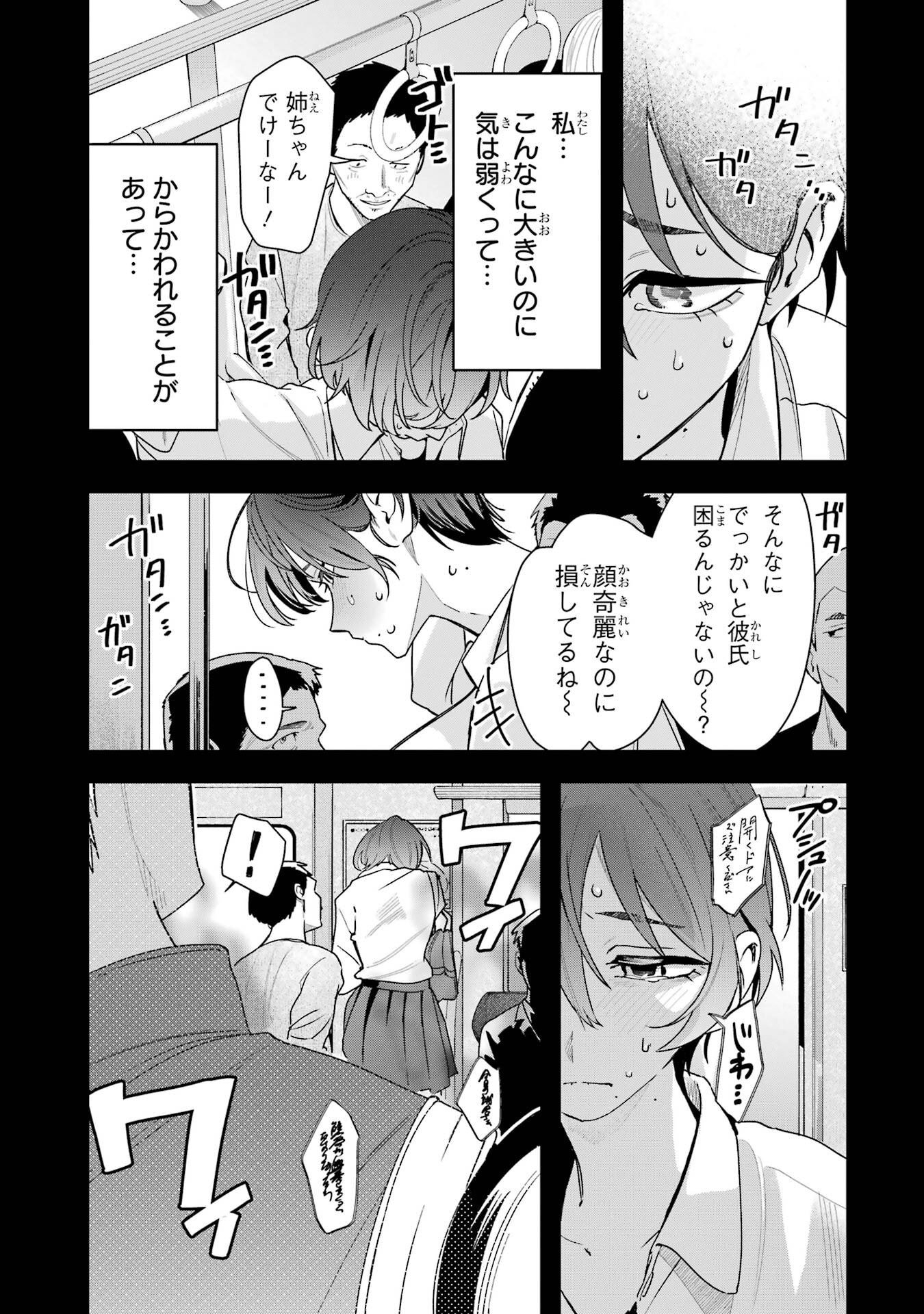 BOYISH KANOJO GA KAWAI-SUGIRU Chapter 44 - Page 11
