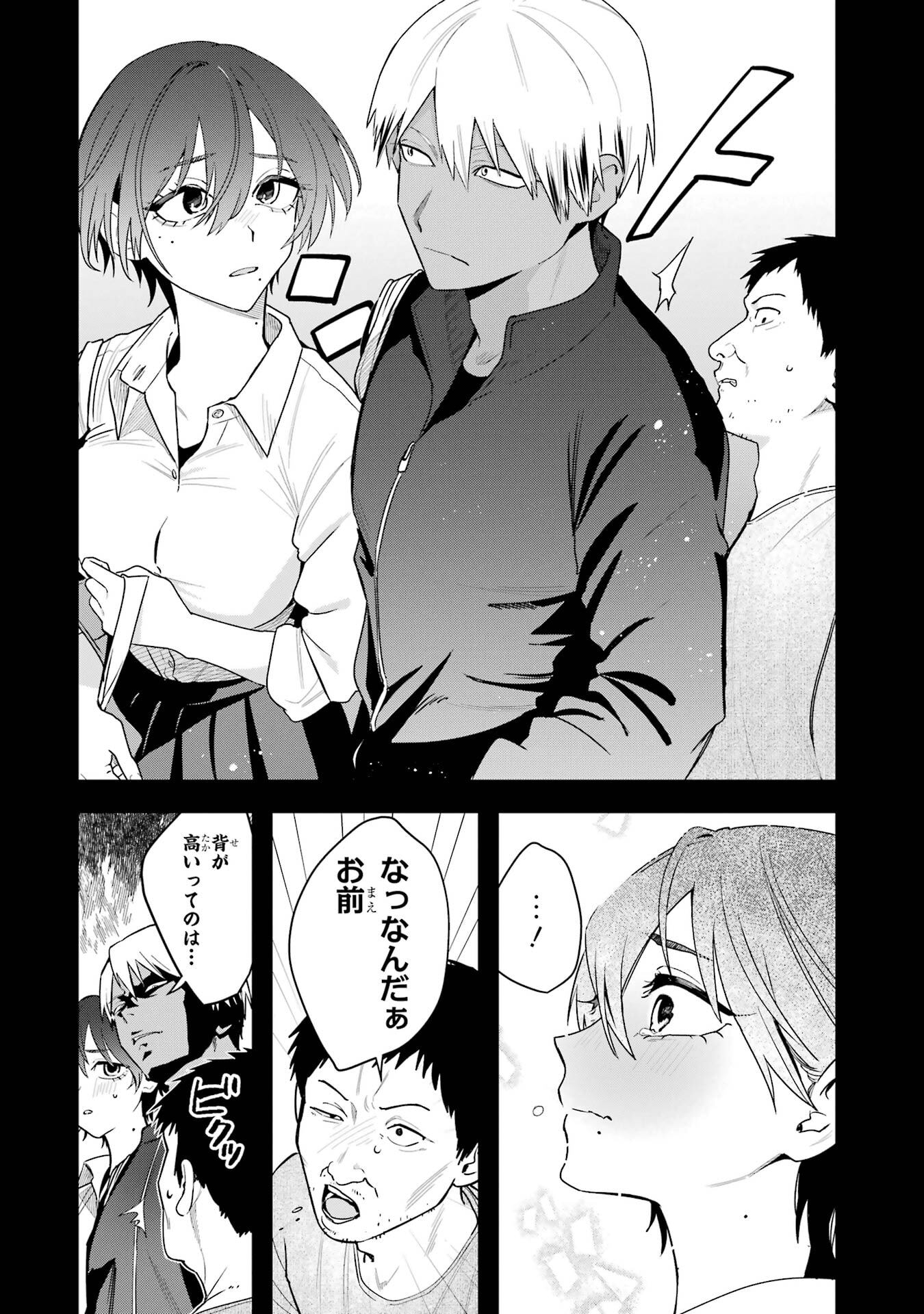 BOYISH KANOJO GA KAWAI-SUGIRU Chapter 44 - Page 12