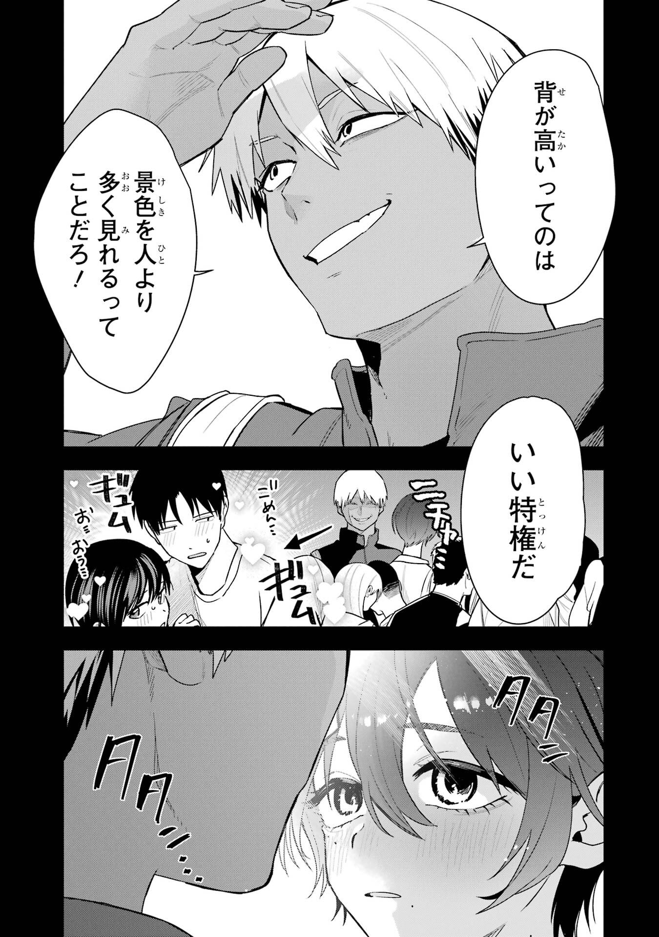 BOYISH KANOJO GA KAWAI-SUGIRU Chapter 44 - Page 13