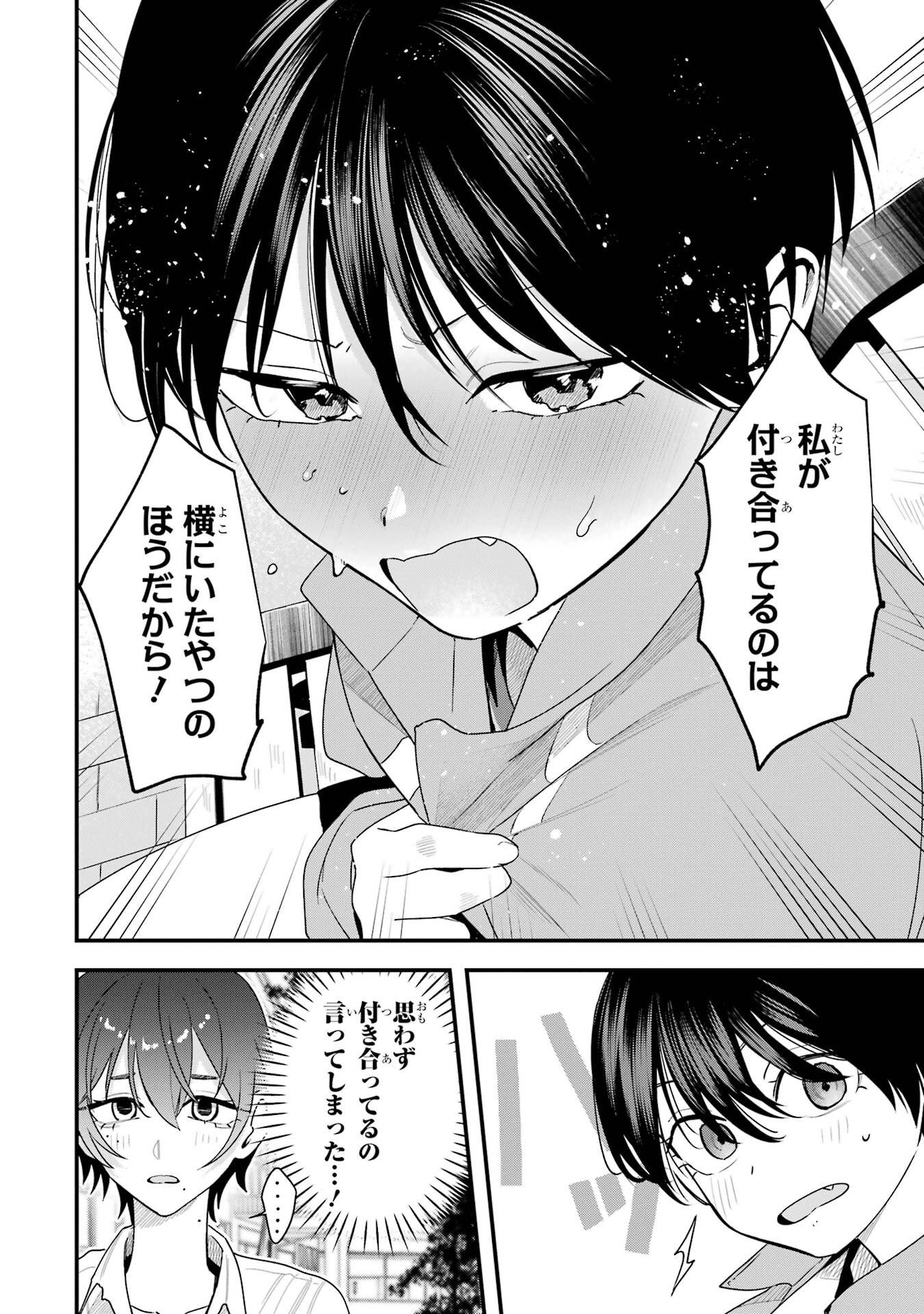 BOYISH KANOJO GA KAWAI-SUGIRU Chapter 44 - Page 16