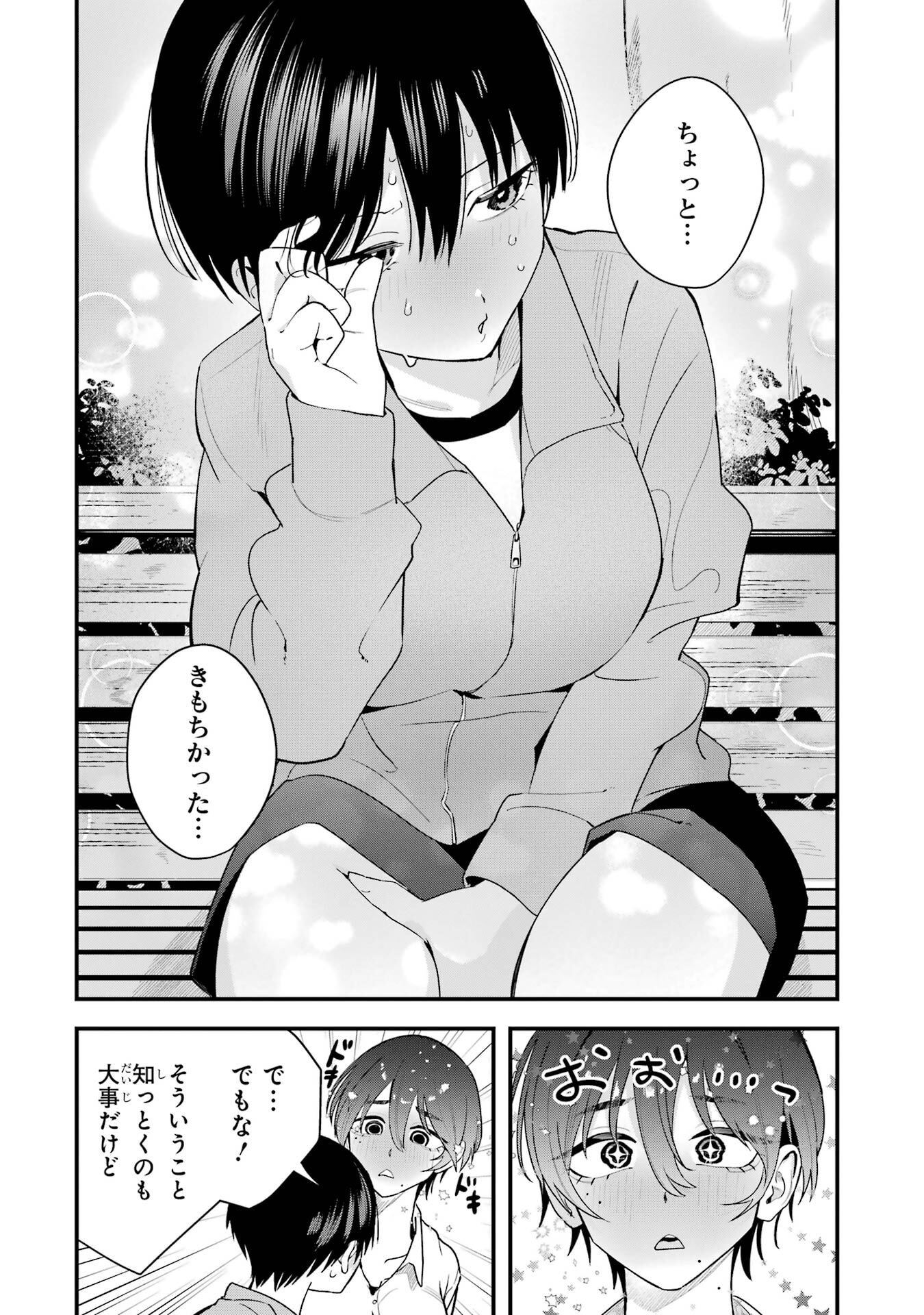 BOYISH KANOJO GA KAWAI-SUGIRU Chapter 44 - Page 20
