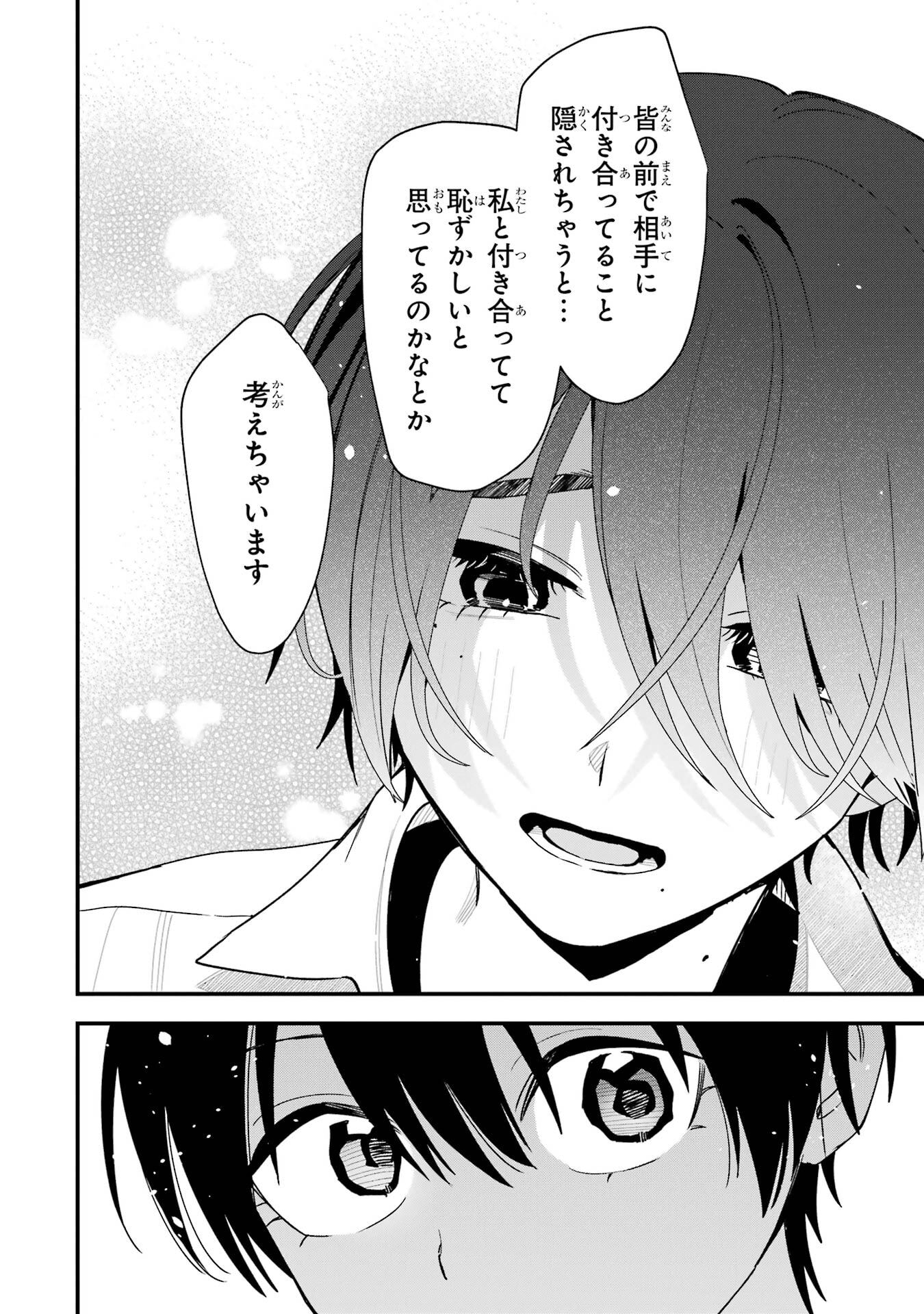BOYISH KANOJO GA KAWAI-SUGIRU Chapter 44 - Page 22